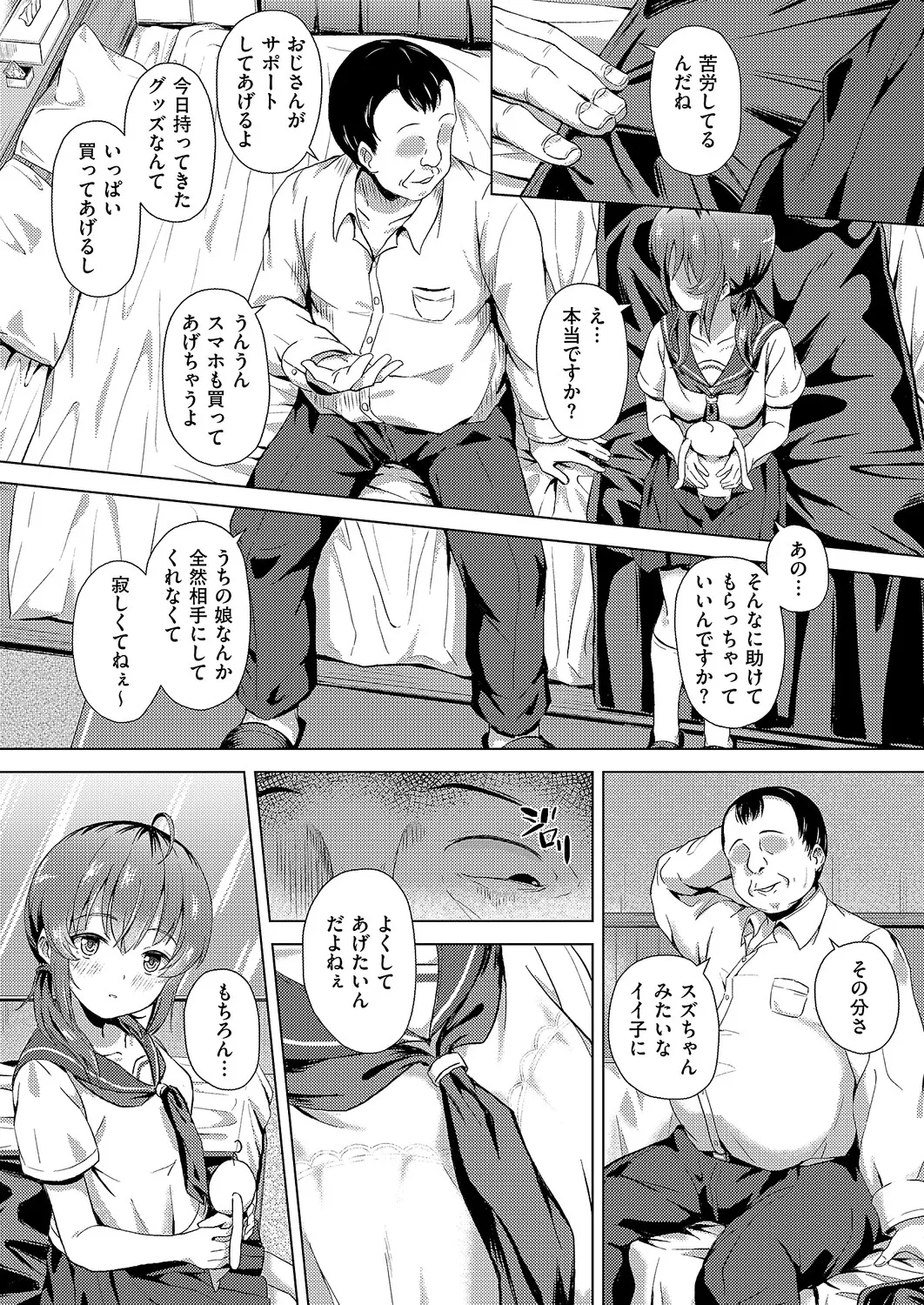 COMIC ExE 61 page 450 - maid kissing hentai manga - read online free