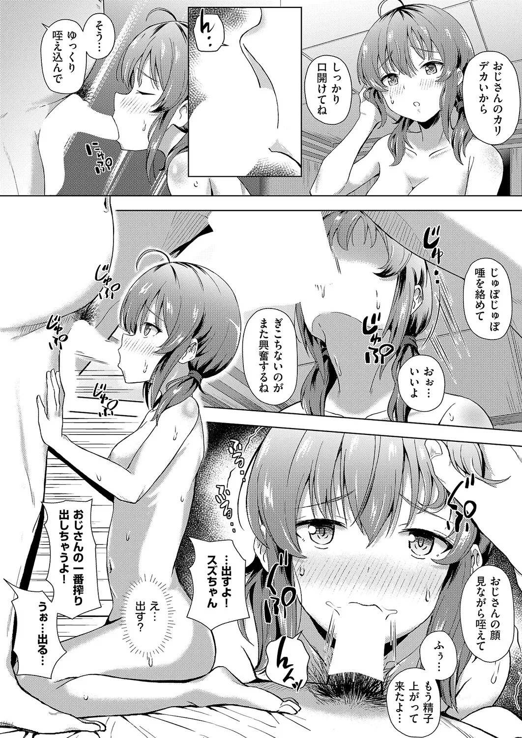 COMIC ExE 61 page 457 - maid kissing hentai manga - read online free
