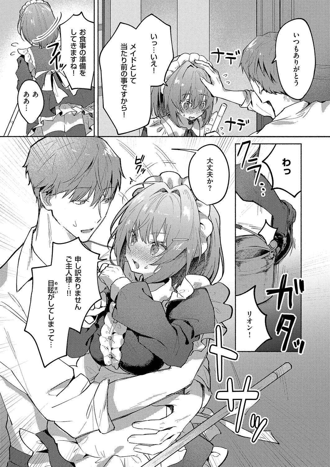 COMIC ExE 61 page 477 - maid kissing hentai manga - read online free