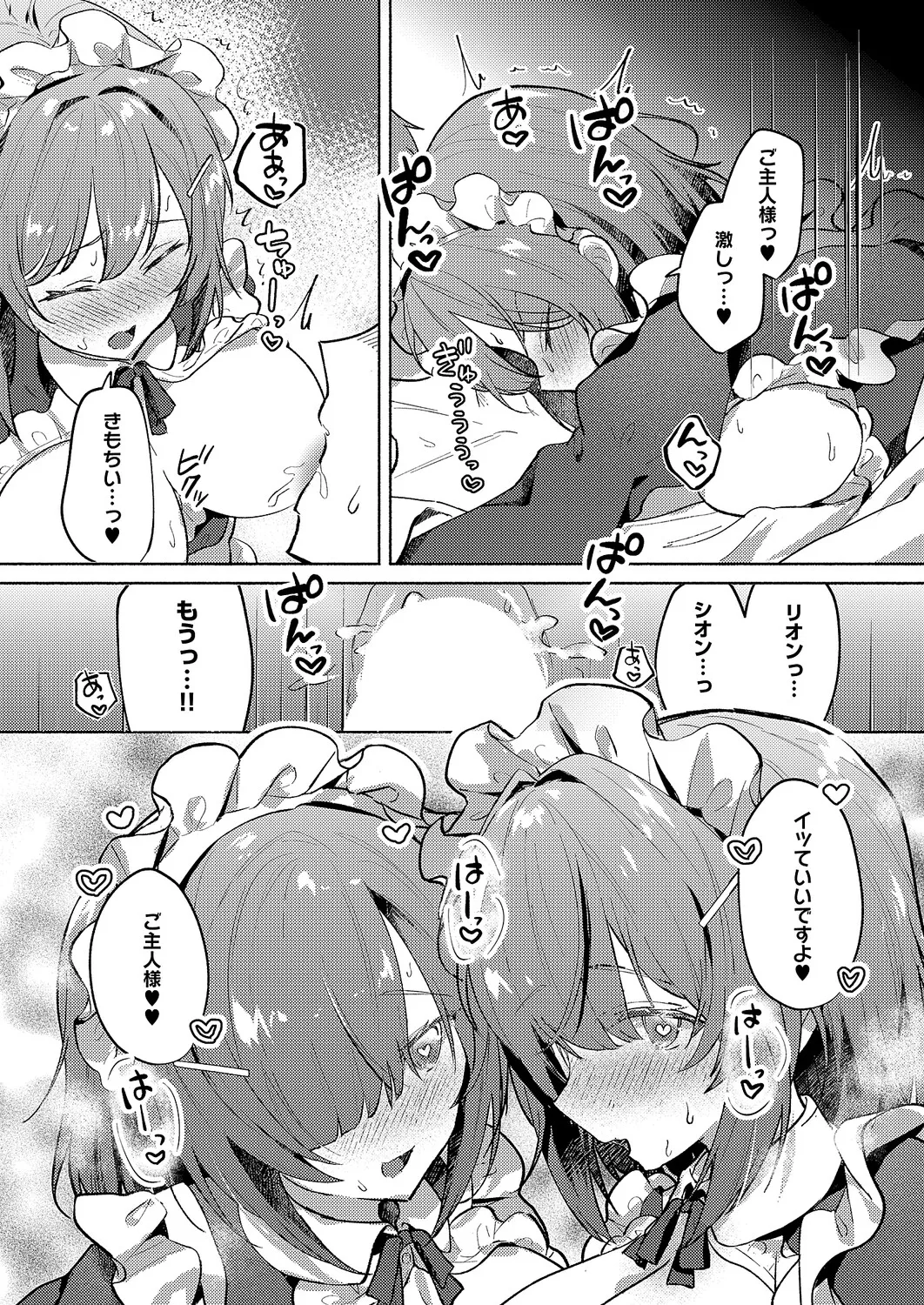 COMIC ExE 61 page 499 - maid kissing hentai manga - read online free