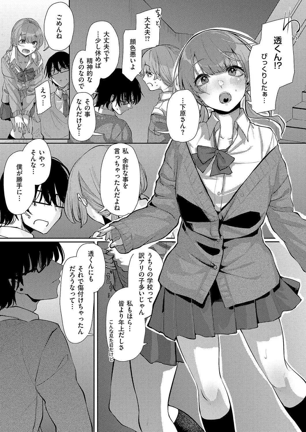 COMIC ExE 61 page 510 - maid kissing hentai manga - read online free