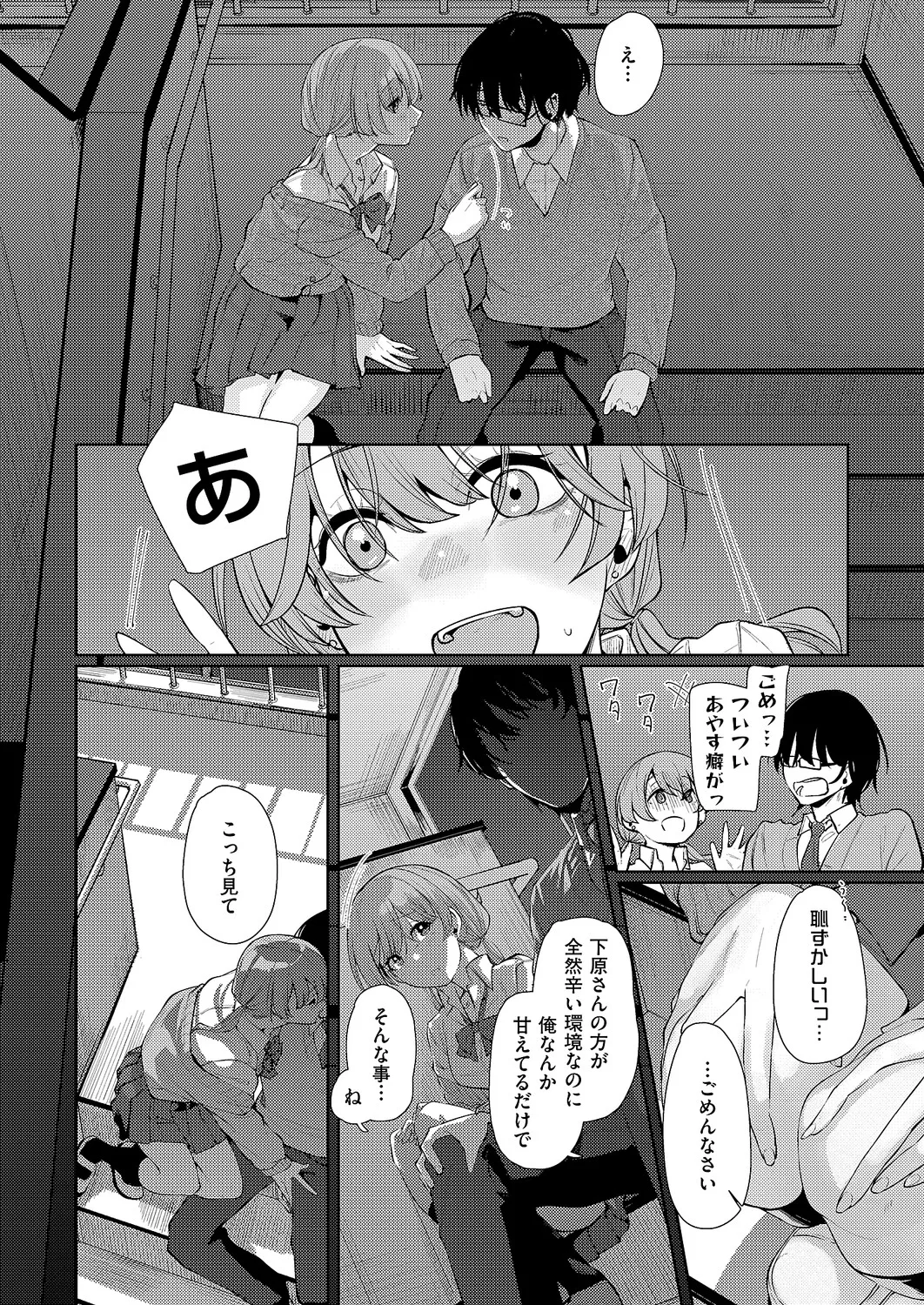 COMIC ExE 61 page 515 - maid kissing hentai manga - read online free