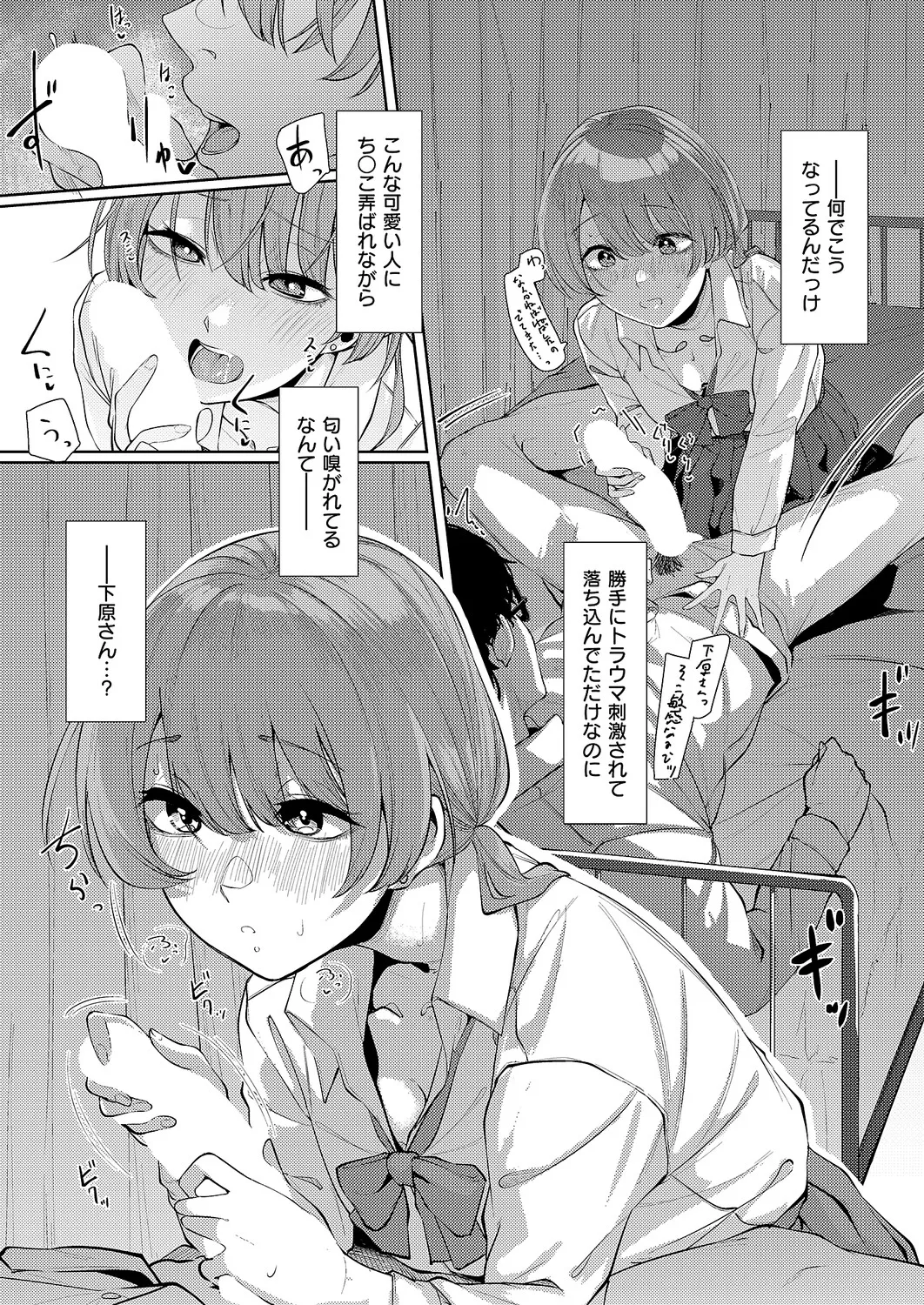 COMIC ExE 61 page 522 - maid kissing hentai manga - read online free