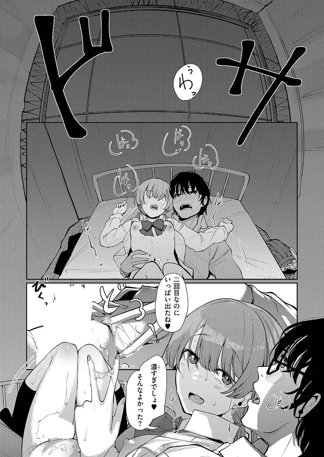 COMIC ExE 61 page 546 - maid kissing hentai manga - read online free