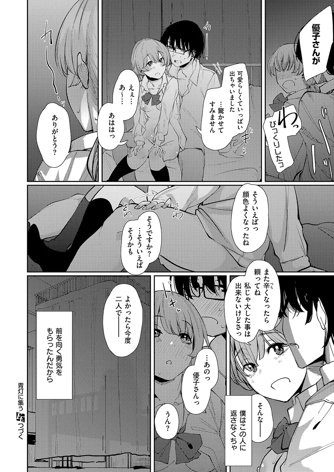COMIC ExE 61 page 547 - maid kissing hentai manga - read online free