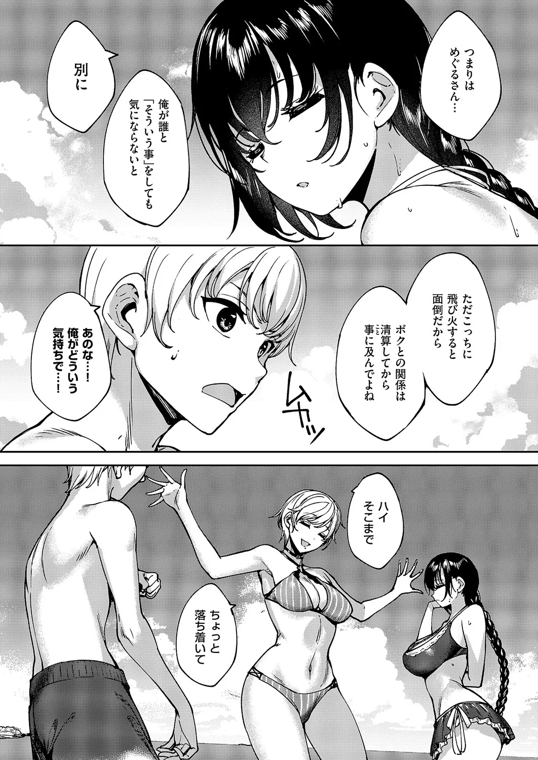 COMIC ExE 61 page 557 - maid kissing hentai manga - read online free