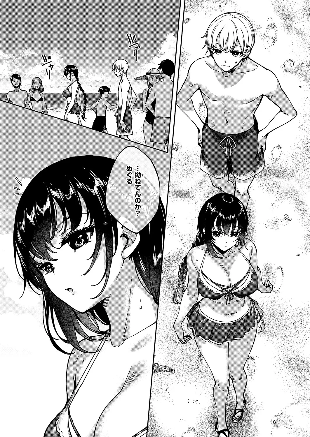 COMIC ExE 61 page 559 - maid kissing hentai manga - read online free