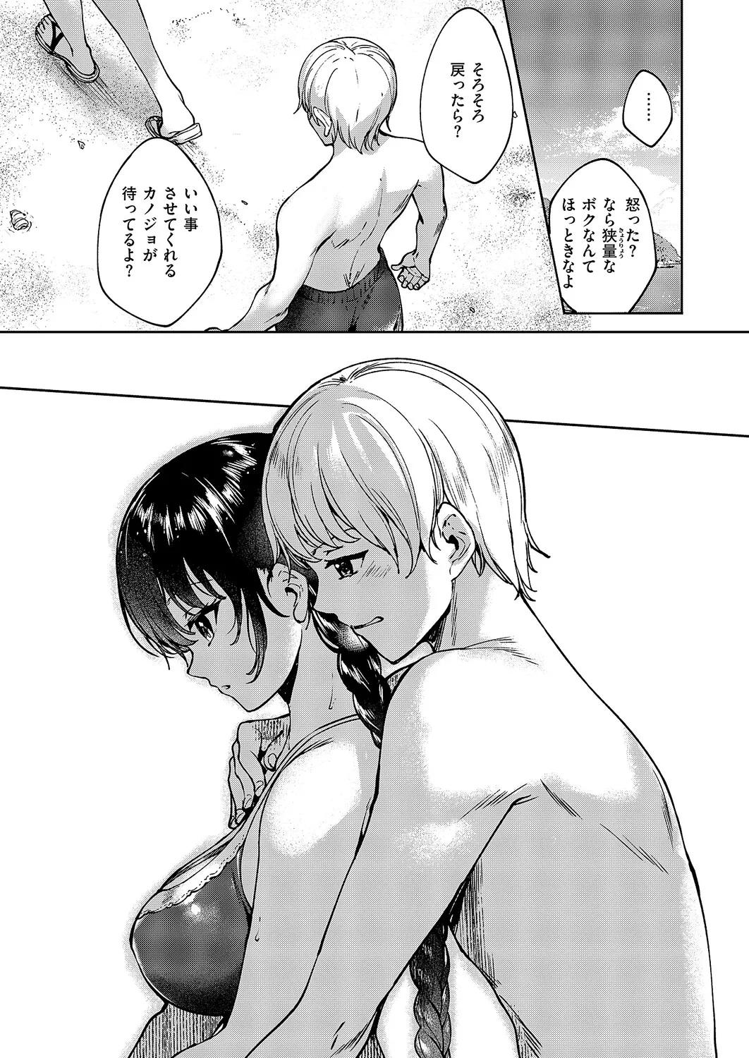 COMIC ExE 61 page 561 - maid kissing hentai manga - read online free