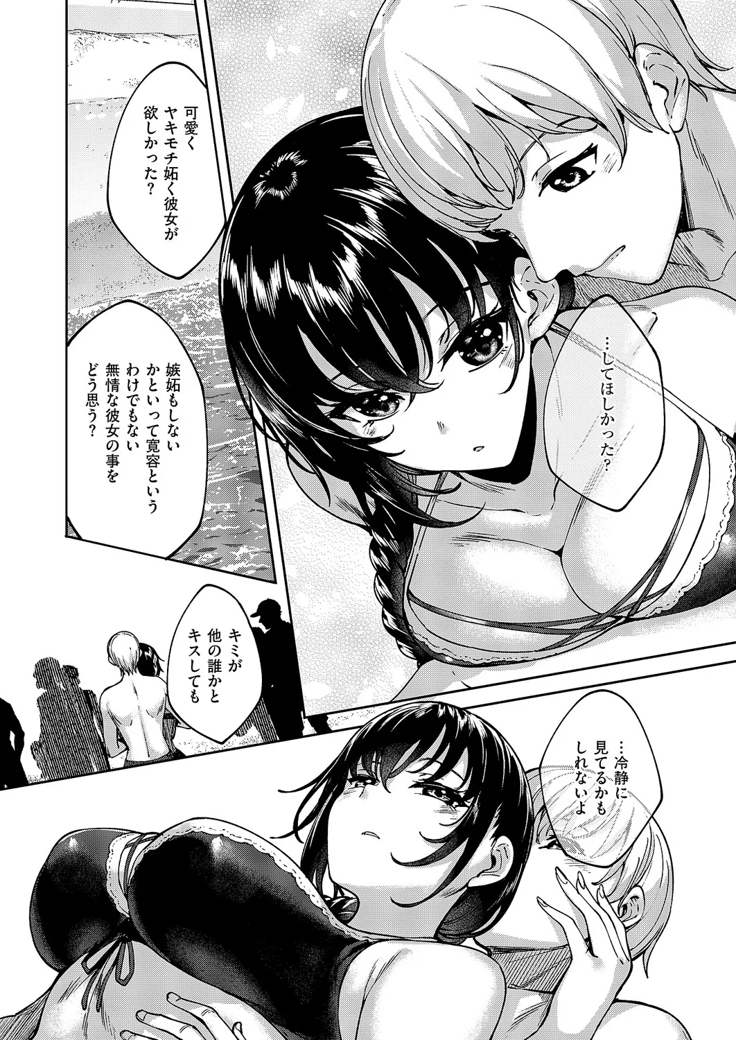 COMIC ExE 61 page 564 - maid kissing hentai manga - read online free