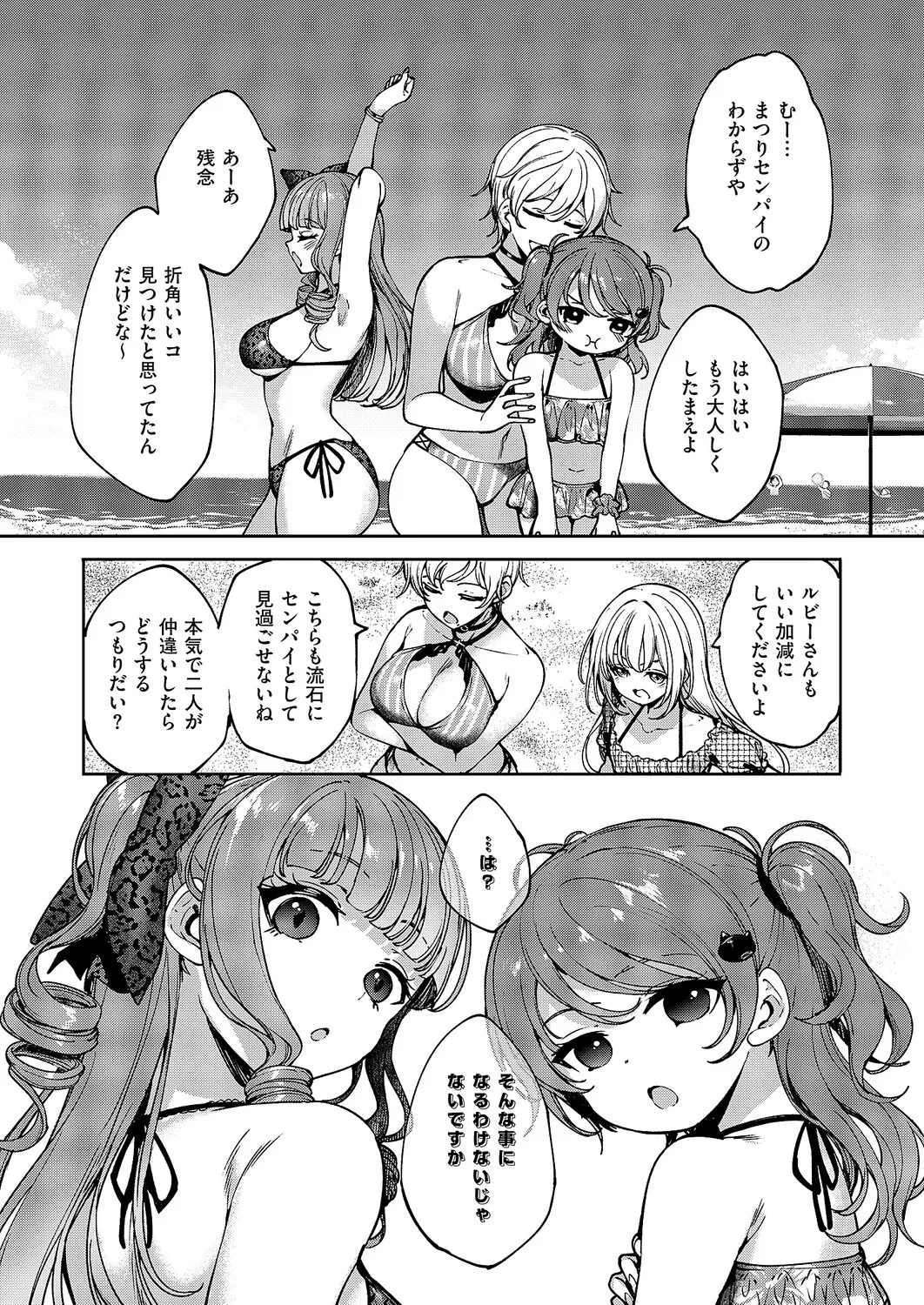 COMIC ExE 61 page 567 - maid kissing hentai manga - read online free