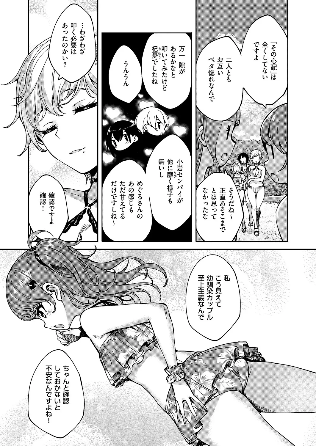 COMIC ExE 61 page 568 - maid kissing hentai manga - read online free