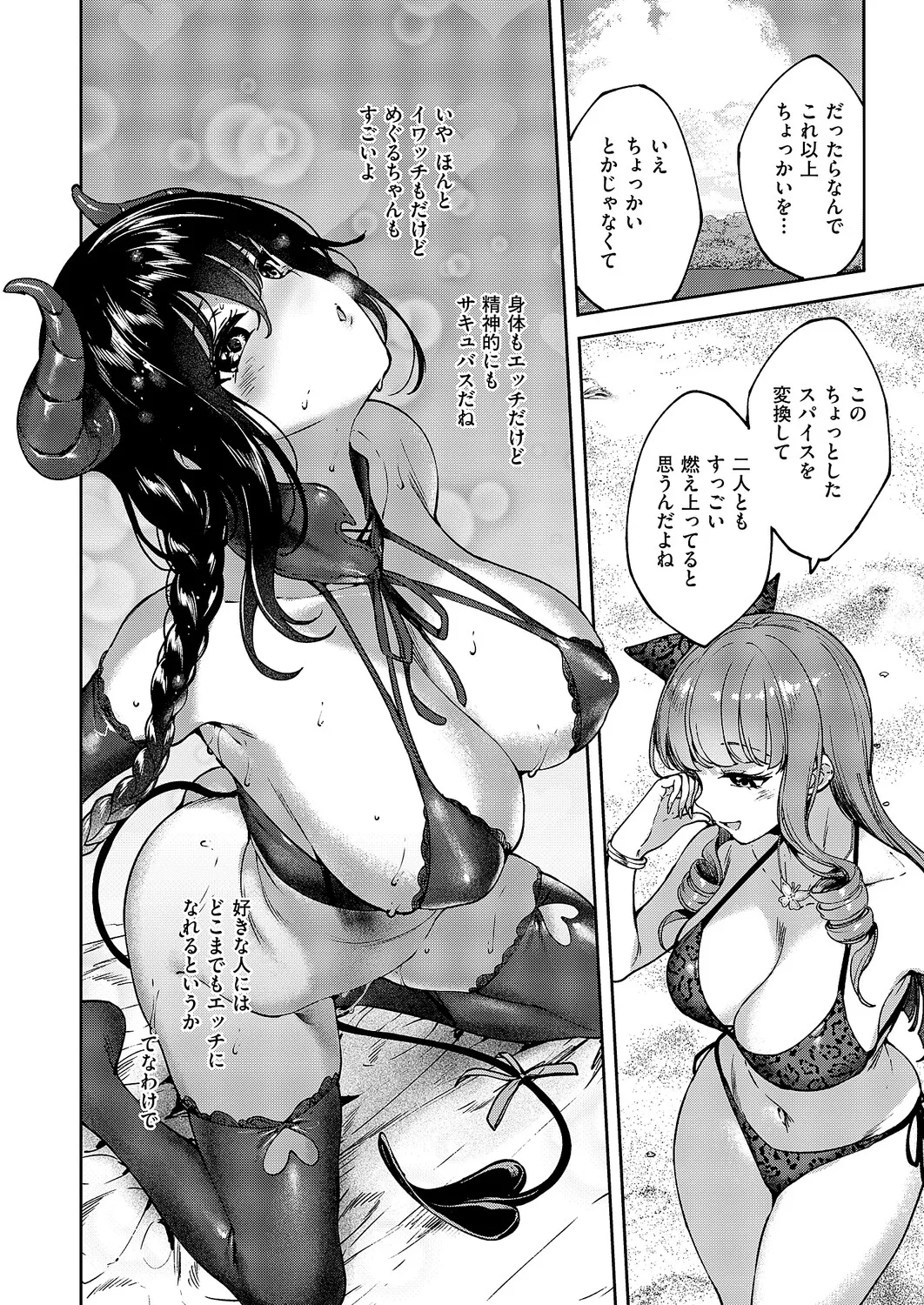 COMIC ExE 61 page 569 - maid kissing hentai manga - read online free