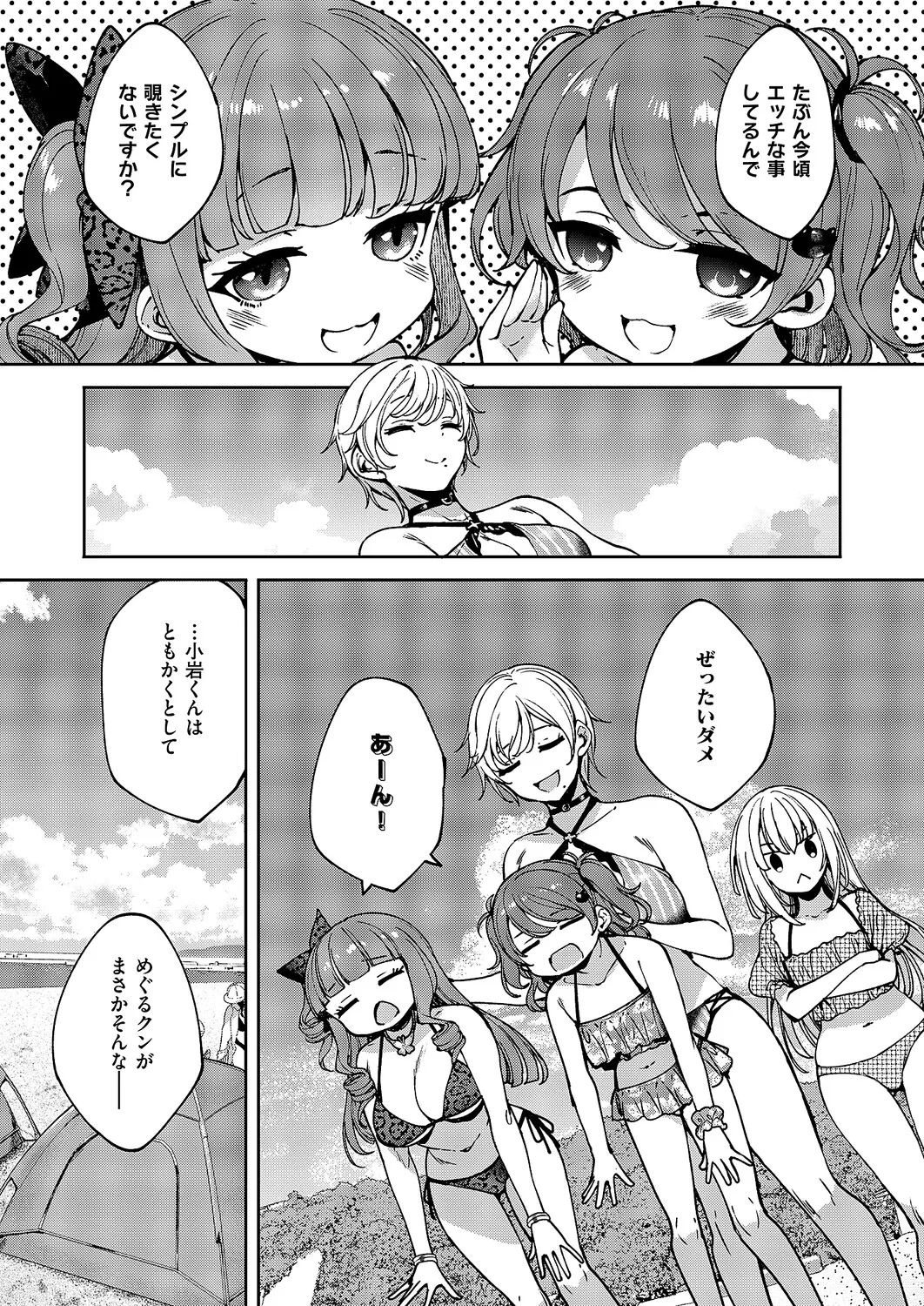 COMIC ExE 61 page 570 - maid kissing hentai manga - read online free