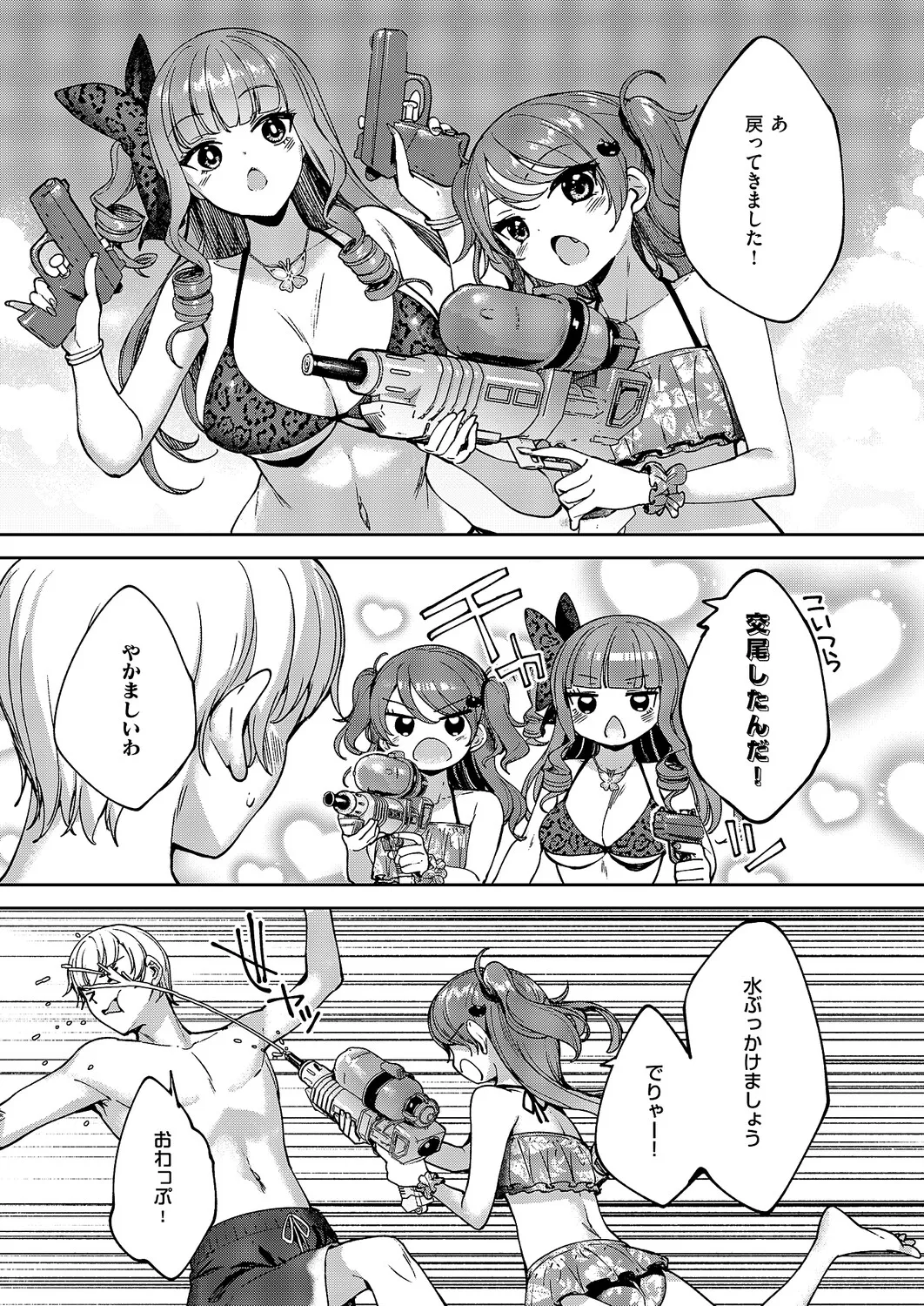 COMIC ExE 61 page 578 - maid kissing hentai manga - read online free