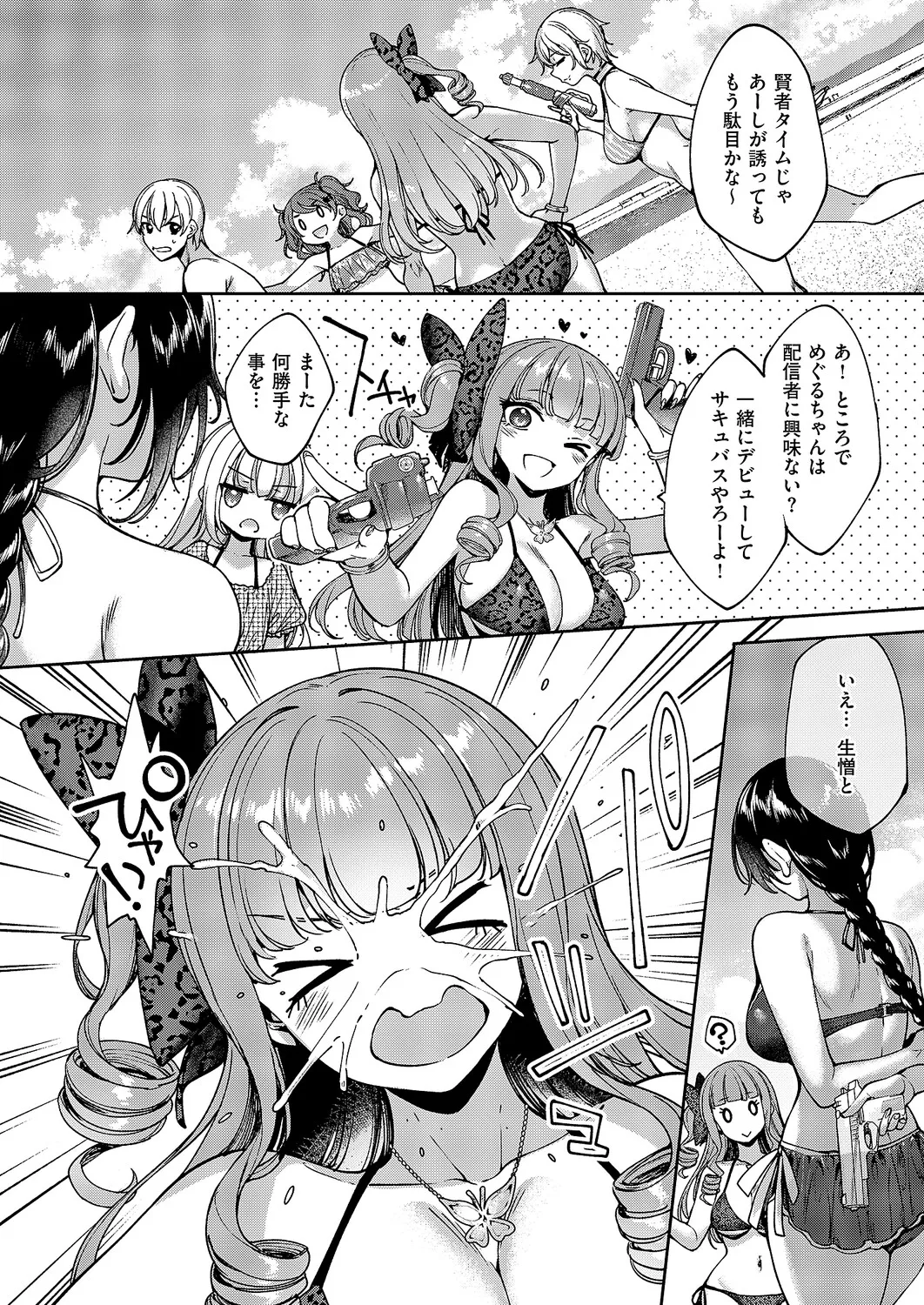 COMIC ExE 61 page 579 - maid kissing hentai manga - read online free