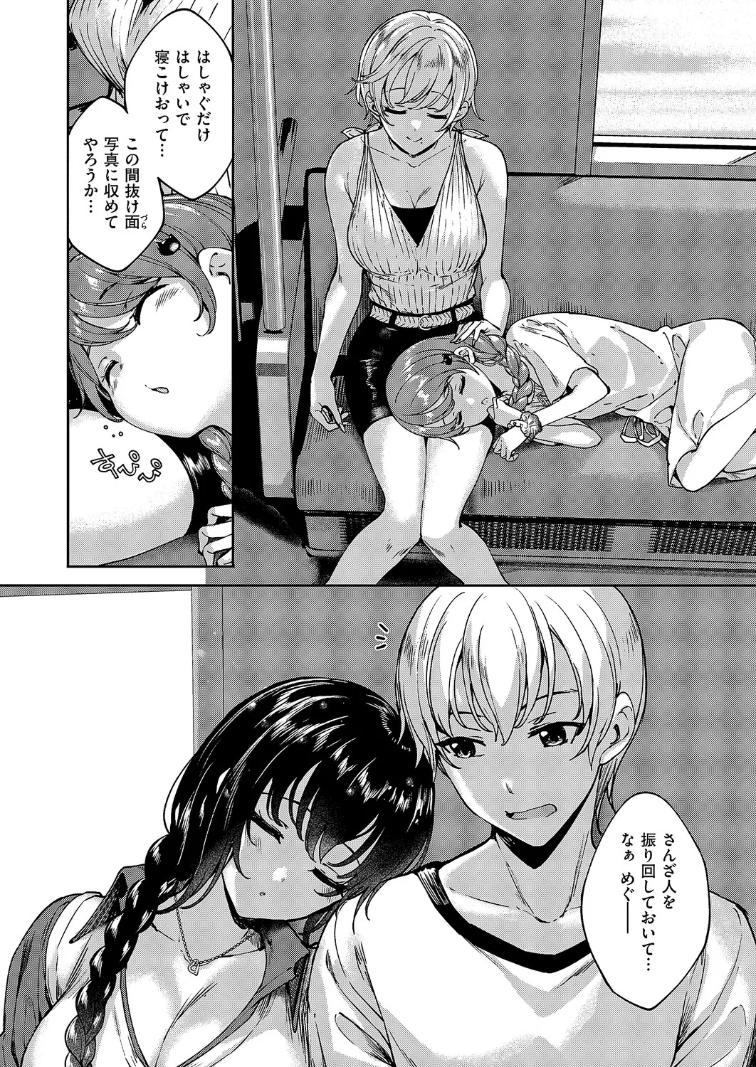 COMIC ExE 61 page 583 - maid kissing hentai manga - read online free