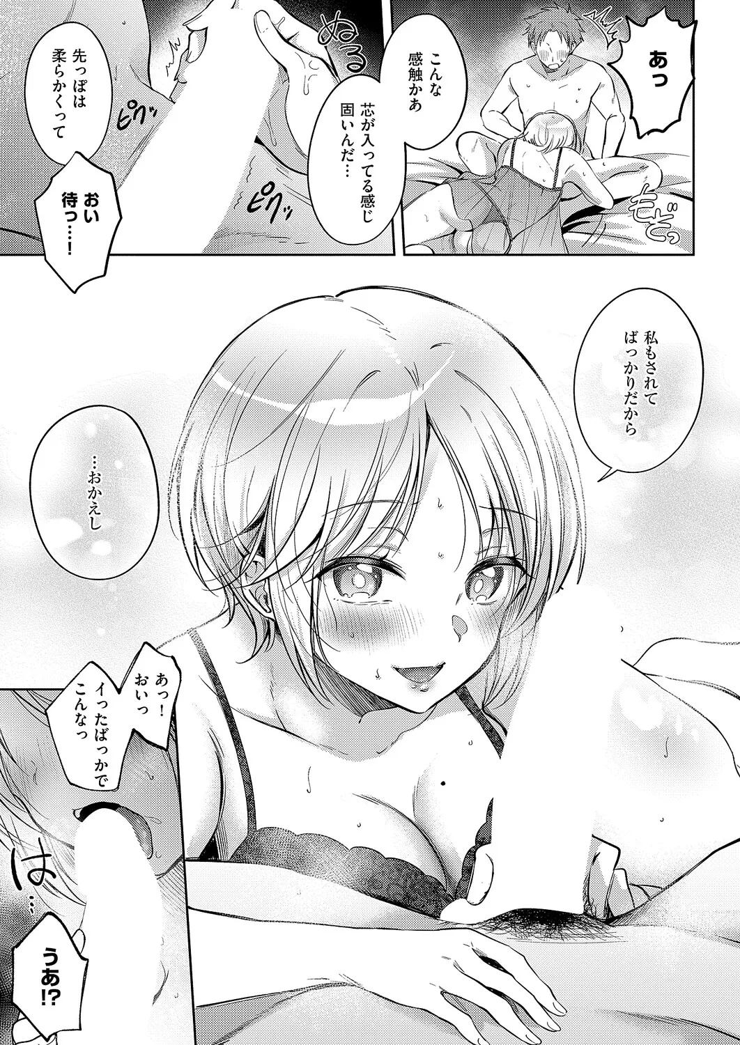 COMIC ExE 61 page 60 - maid kissing hentai manga - read online free