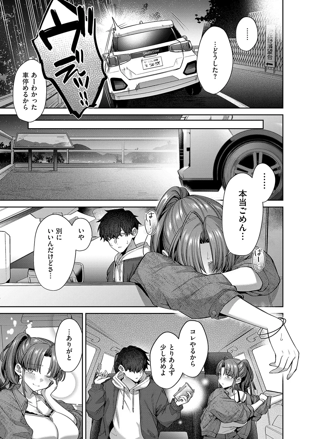 COMIC ExE 61 page 70 - maid kissing hentai manga - read online free