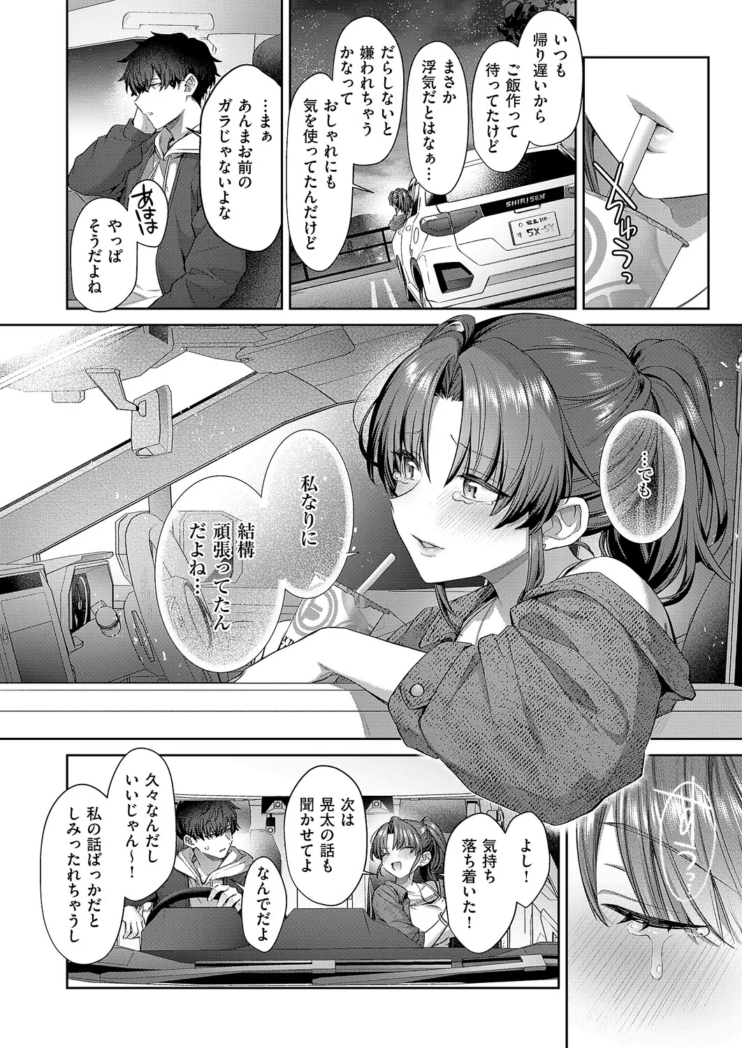 COMIC ExE 61 page 71 - maid kissing hentai manga - read online free