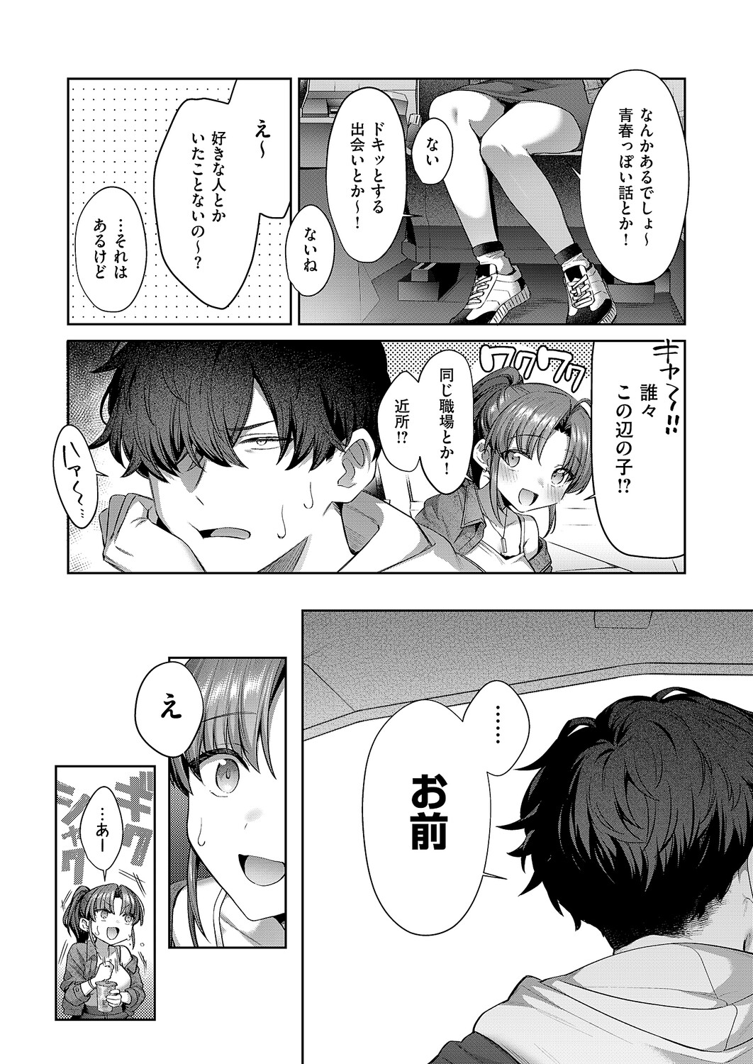 COMIC ExE 61 page 72 - nakadashi full censorship hentai manga - read online free