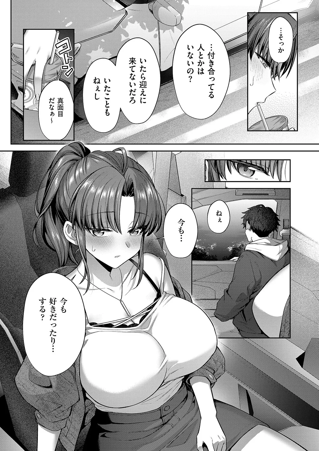 COMIC ExE 61 page 73 - nakadashi full censorship hentai manga - read online free