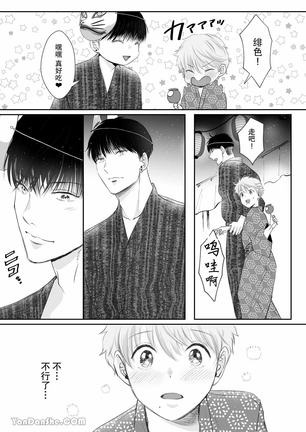 【め】身高差40cm，被高大的籃球選手各種溺愛著。 page 23 original parody - males only yaoi hentai manga - read online free