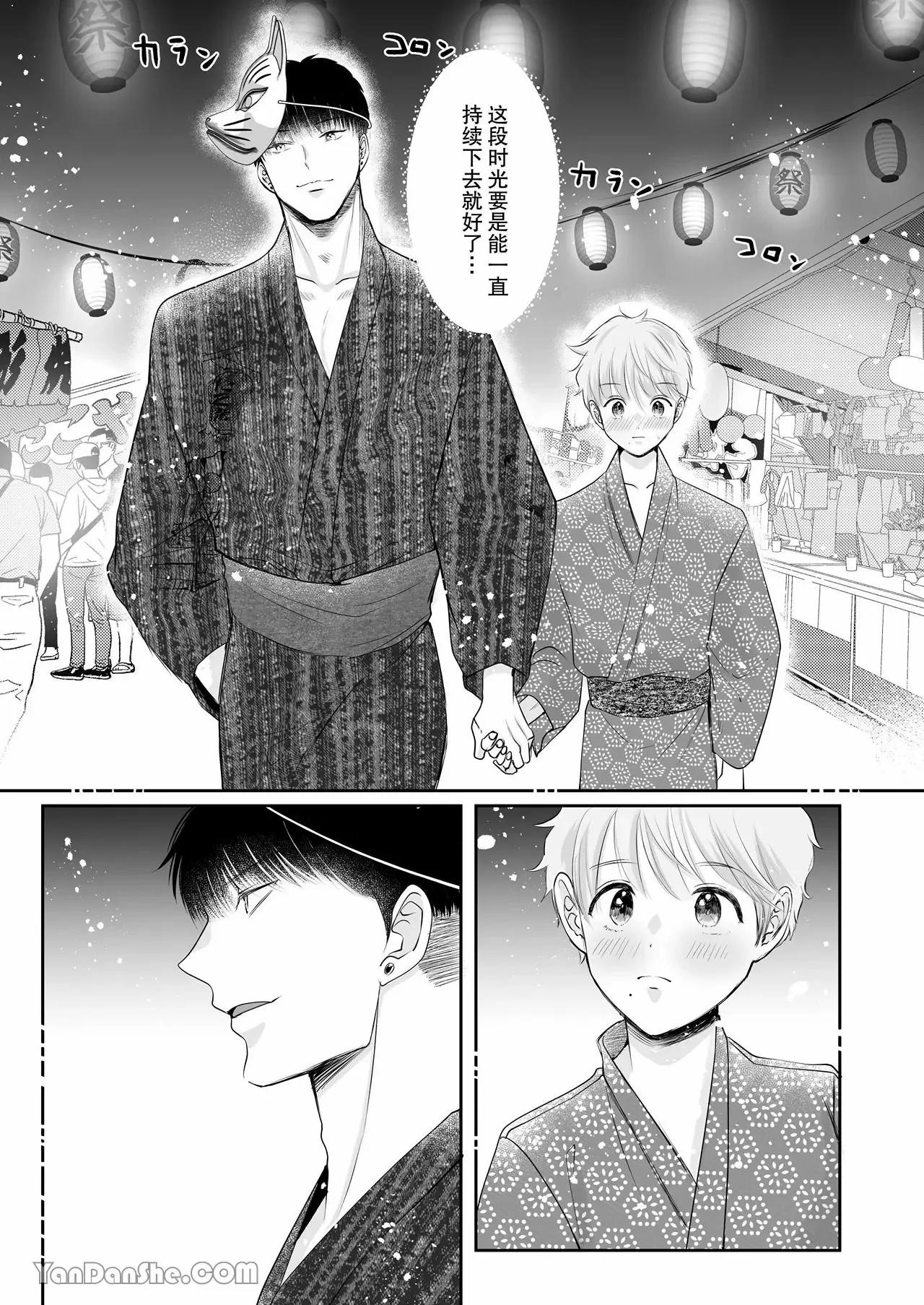 【め】身高差40cm，被高大的籃球選手各種溺愛著。 page 24 original parody - rough translation yaoi hentai manga - read online free