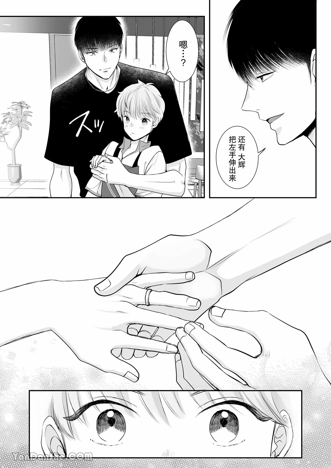 【め】身高差40cm，被高大的籃球選手各種溺愛著。 page 55 original parody - rough translation yaoi hentai manga - read online free