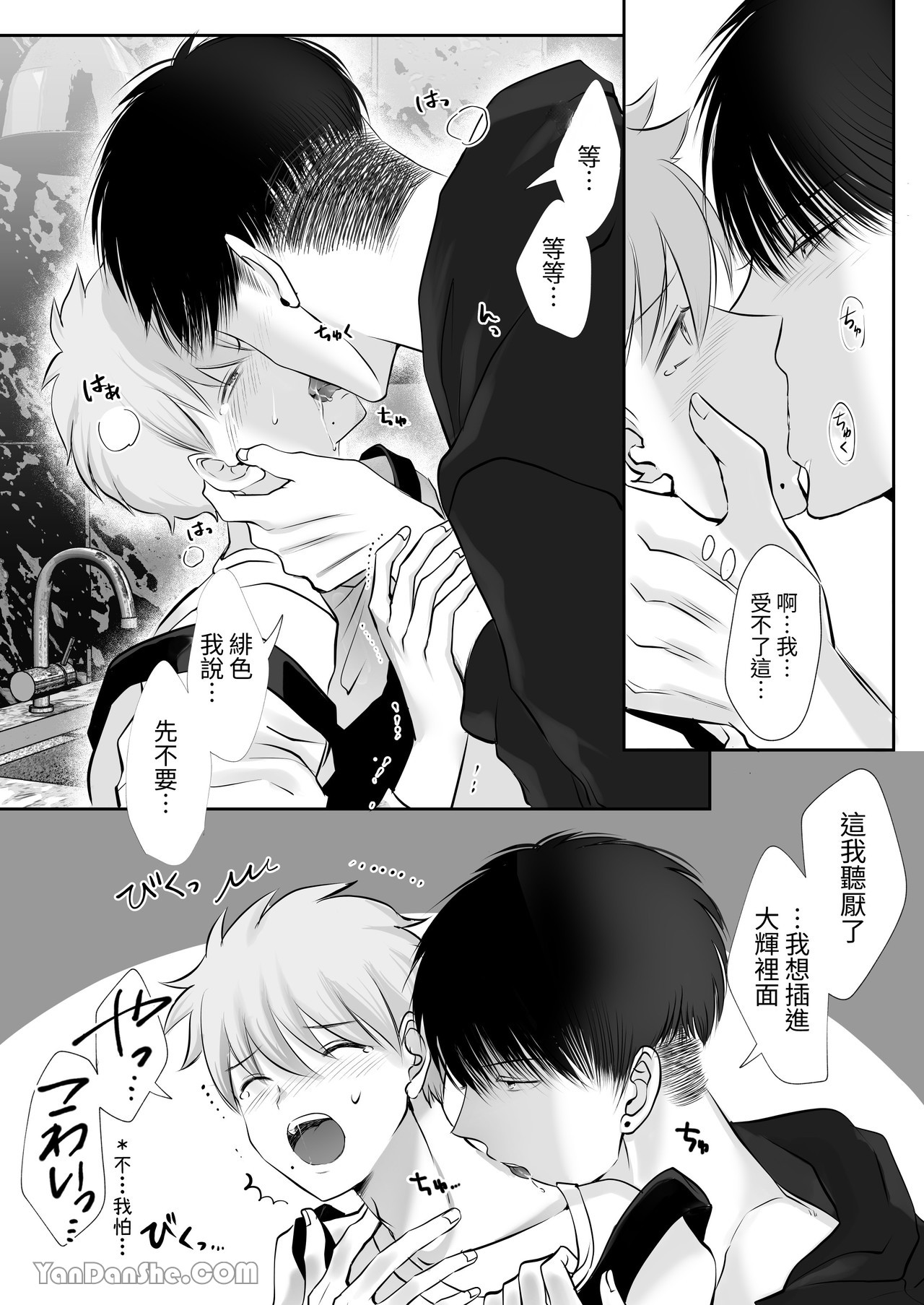 【め】我對於身高差距40公分 各方面都很大的籃球選手感到深深著迷 page 23 original parody - rough translation yaoi hentai manga - read online free