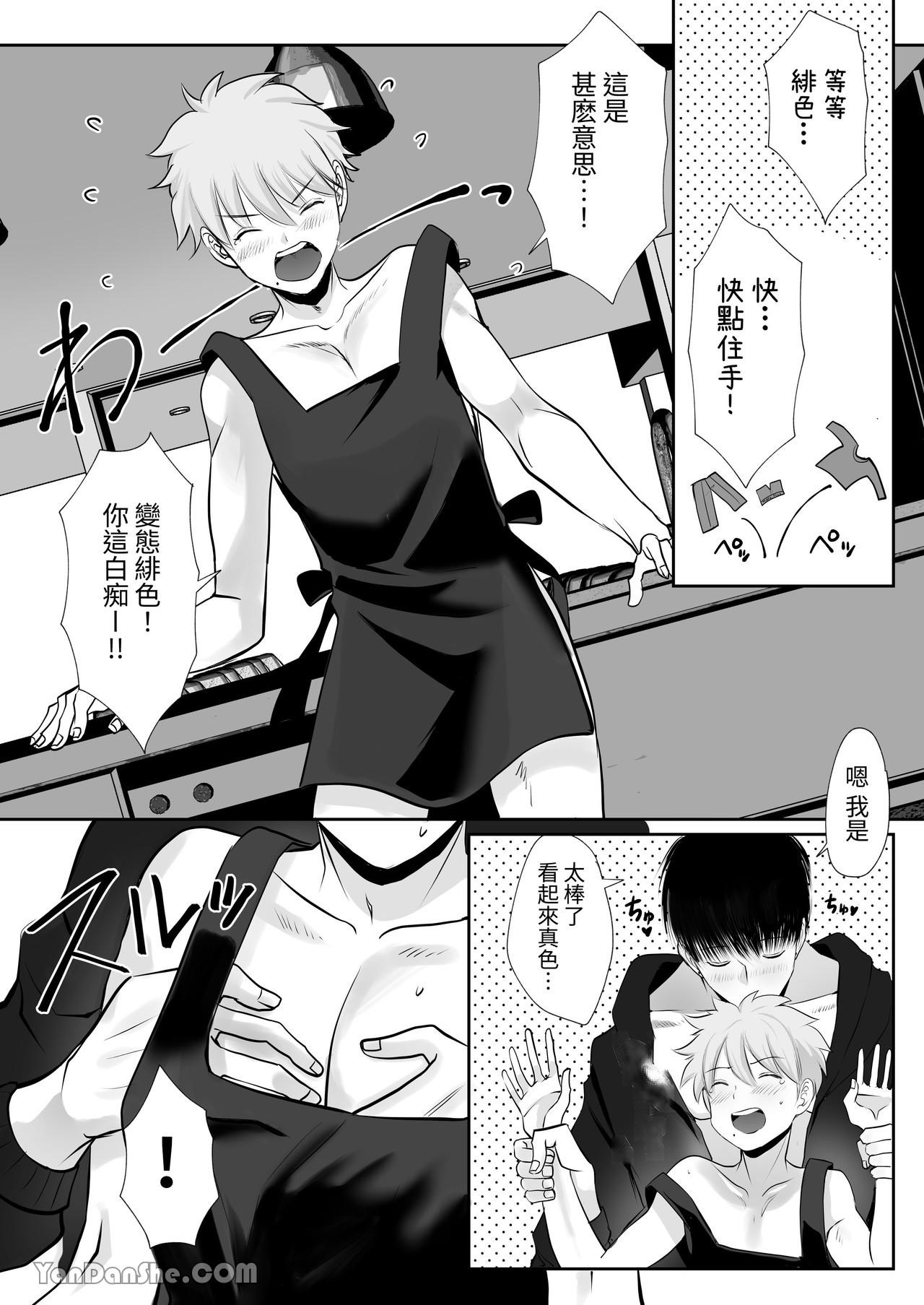 【め】我對於身高差距40公分 各方面都很大的籃球選手感到深深著迷 - Page 24