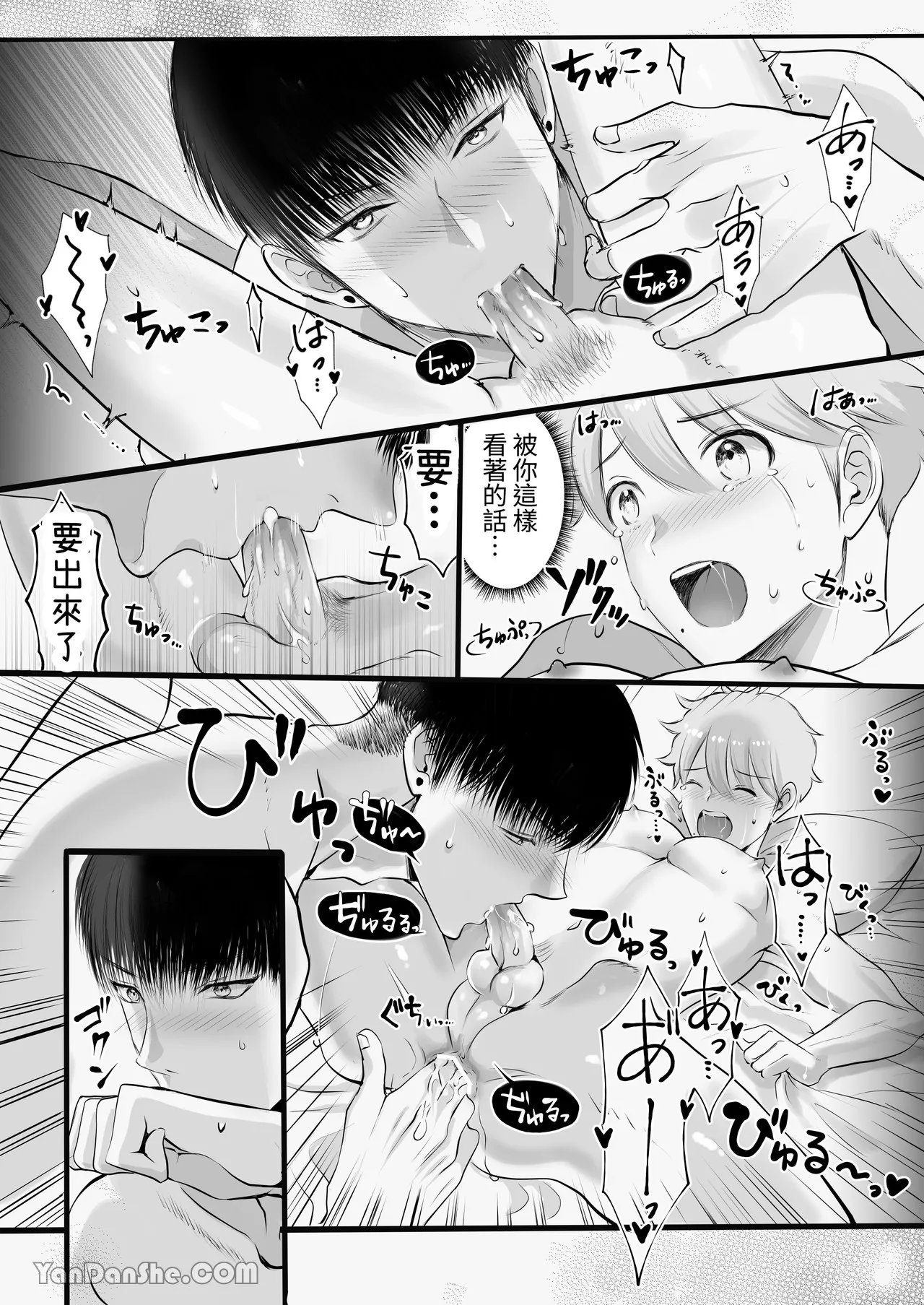 【め】我對於身高差距40公分 各方面都很大的籃球選手感到深深著迷 page 37 original parody - males only yaoi hentai manga - read online free