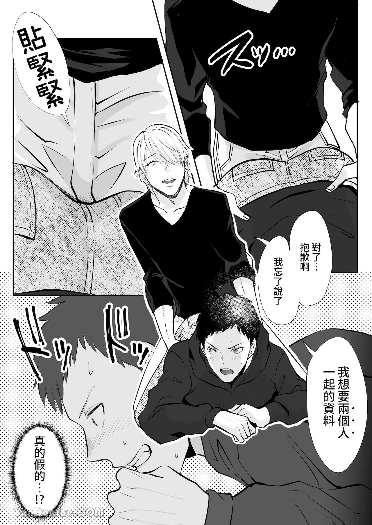 【め】直男編輯，當上了BL漫畫家♂的責編～大和君的受難篇～.PicsFolder page 30 original parody - rough translation yaoi hentai manga - read online free