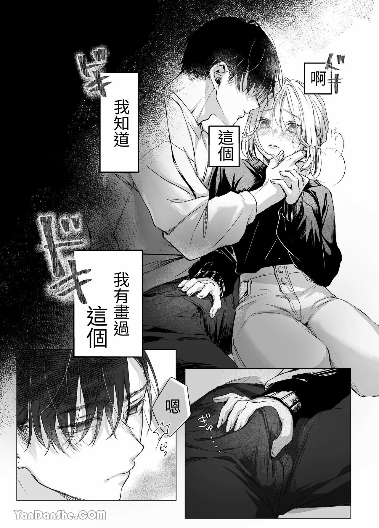 【むら茶木】新刊這麼×××都是因為小精靈的錯 page 19 original parody - kissing leg lock hentai manga - read online free