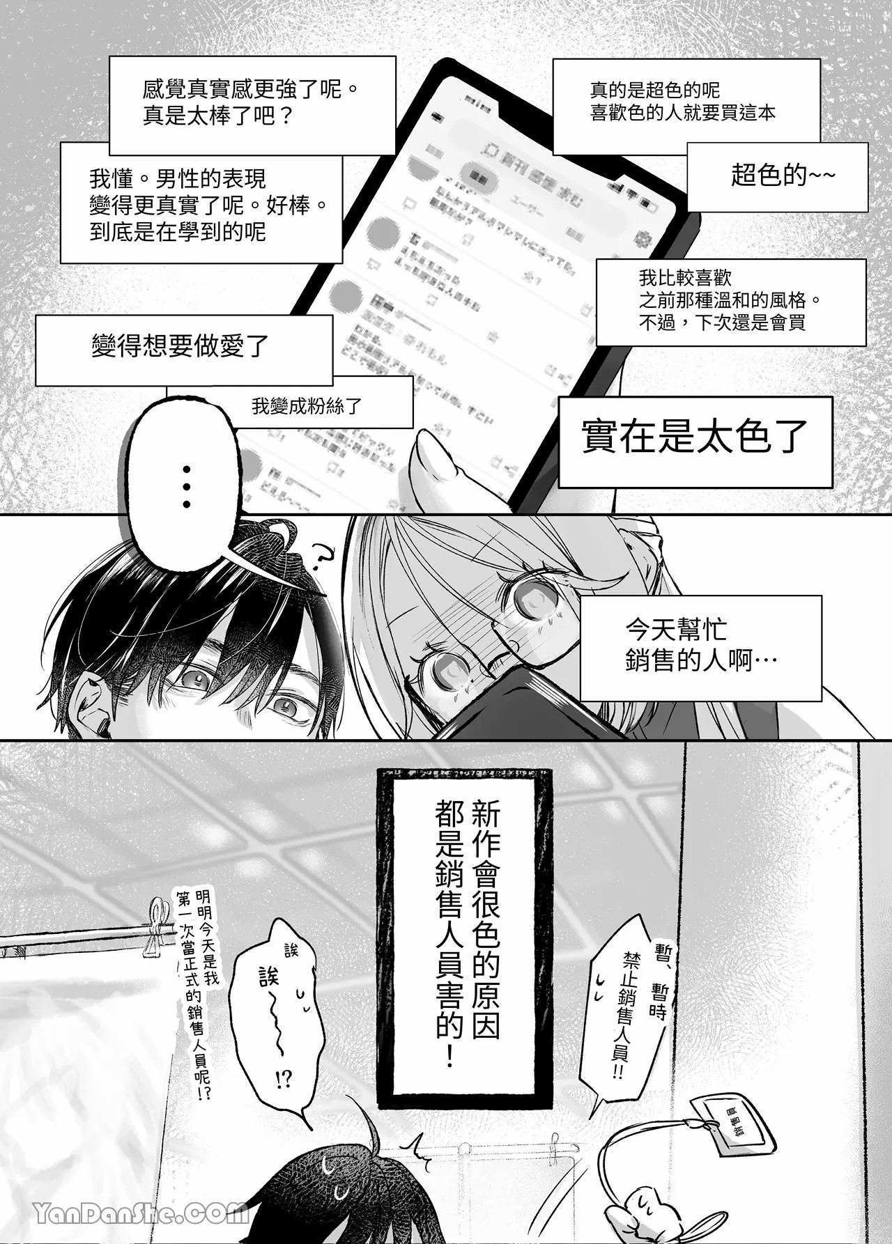 【むら茶木】新刊這麼×××都是因為小精靈的錯 page 77 original parody - kissing leg lock hentai manga - read online free
