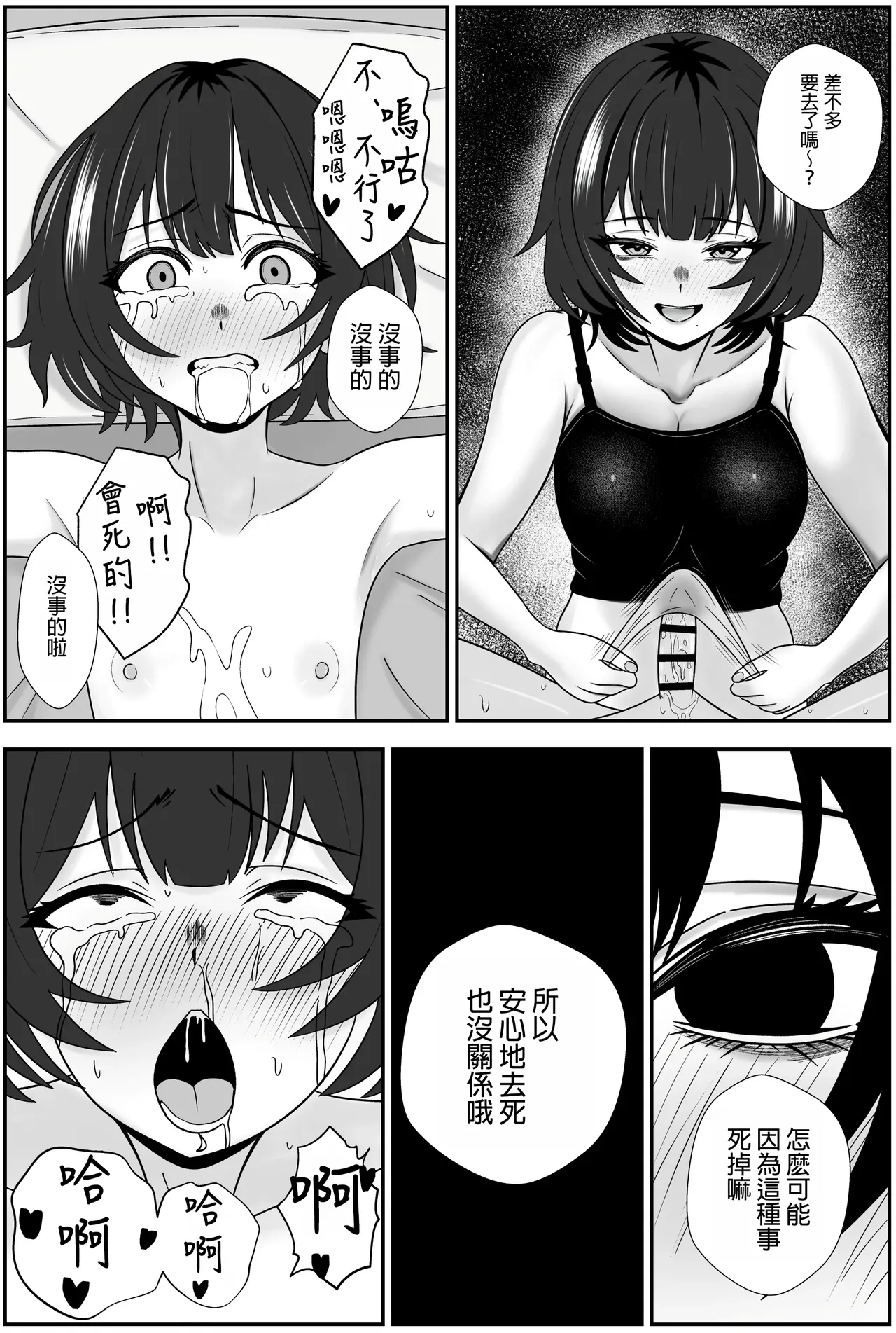 [Seijin 14-sai (Sankaku Noel)] Futago no Ijou na Aijou ~Futago no Ane ga Otouto o Josou Sasete Lotion Gauze de Kizetsu suru made Seieki to Shio o Shiboritsukusu Hanashi~ | 雙胞胎的異常愛情〜雙胞胎姐姐讓弟弟穿女裝，潤滑液紗布搾取精液和潮水直到昏厥的故事〜 [Chinese] [MTL] page 20 original parody - sole female sole male hentai manga - read online free