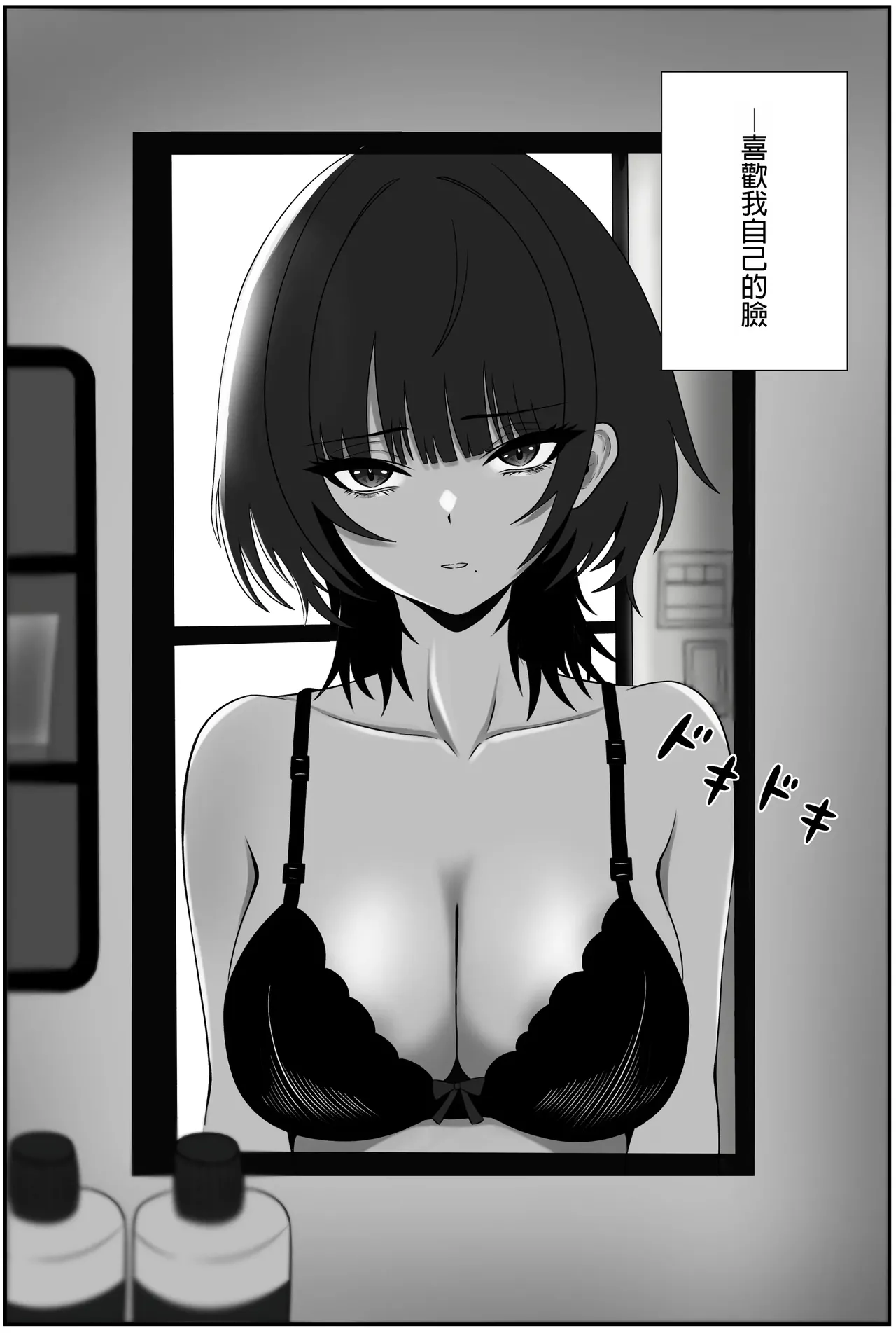 [Seijin 14-sai (Sankaku Noel)] Futago no Ijou na Aijou ~Futago no Ane ga Otouto o Josou Sasete Lotion Gauze de Kizetsu suru made Seieki to Shio o Shiboritsukusu Hanashi~ | 雙胞胎的異常愛情〜雙胞胎姐姐讓弟弟穿女裝，潤滑液紗布搾取精液和潮水直到昏厥的故事〜 [Chinese] [MTL] page 51 original parody - sole female sole male hentai manga - read online free