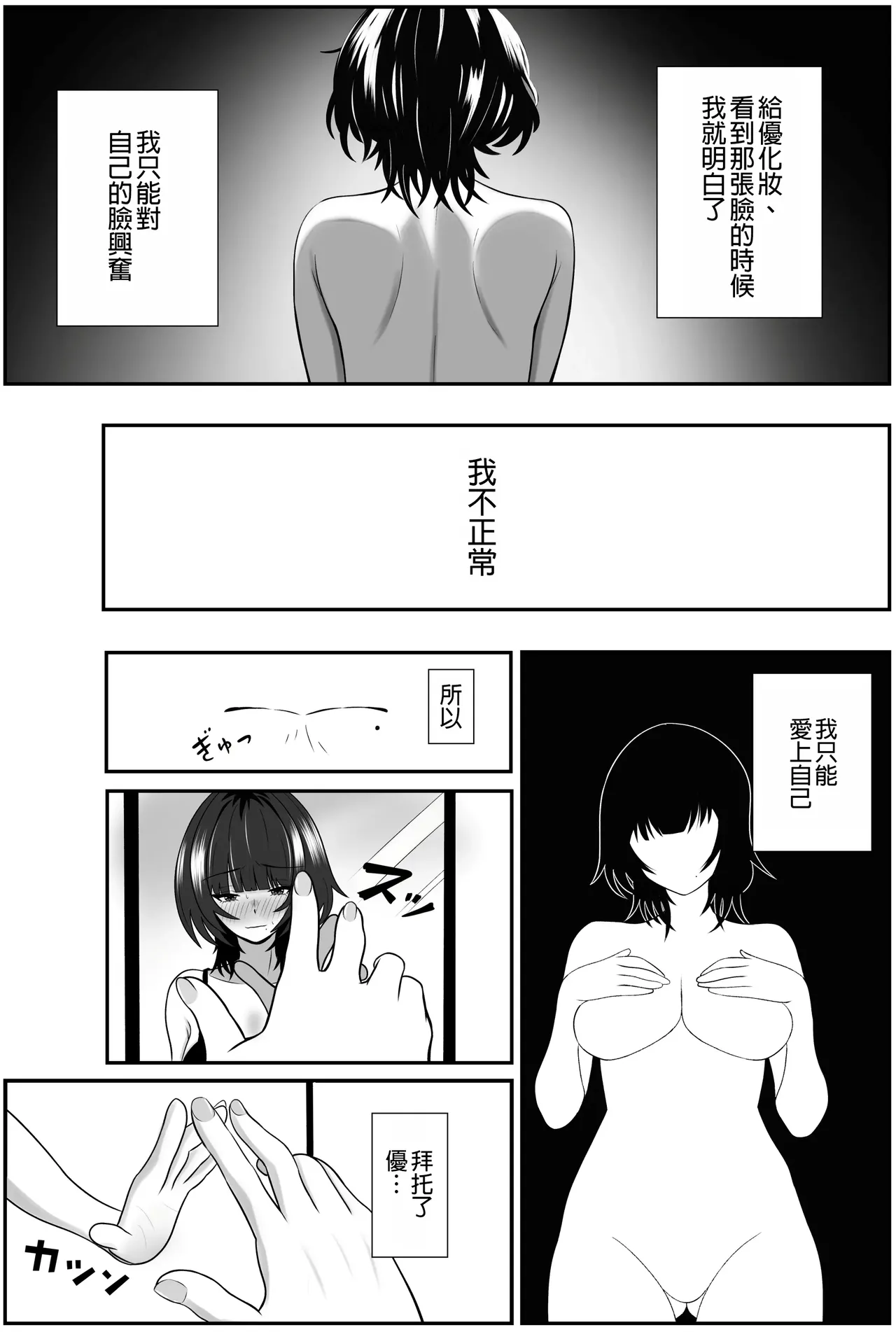 [Seijin 14-sai (Sankaku Noel)] Futago no Ijou na Aijou ~Futago no Ane ga Otouto o Josou Sasete Lotion Gauze de Kizetsu suru made Seieki to Shio o Shiboritsukusu Hanashi~ | 雙胞胎的異常愛情〜雙胞胎姐姐讓弟弟穿女裝，潤滑液紗布搾取精液和潮水直到昏厥的故事〜 [Chinese] [MTL] page 52 original parody - sole female sole male hentai manga - read online free