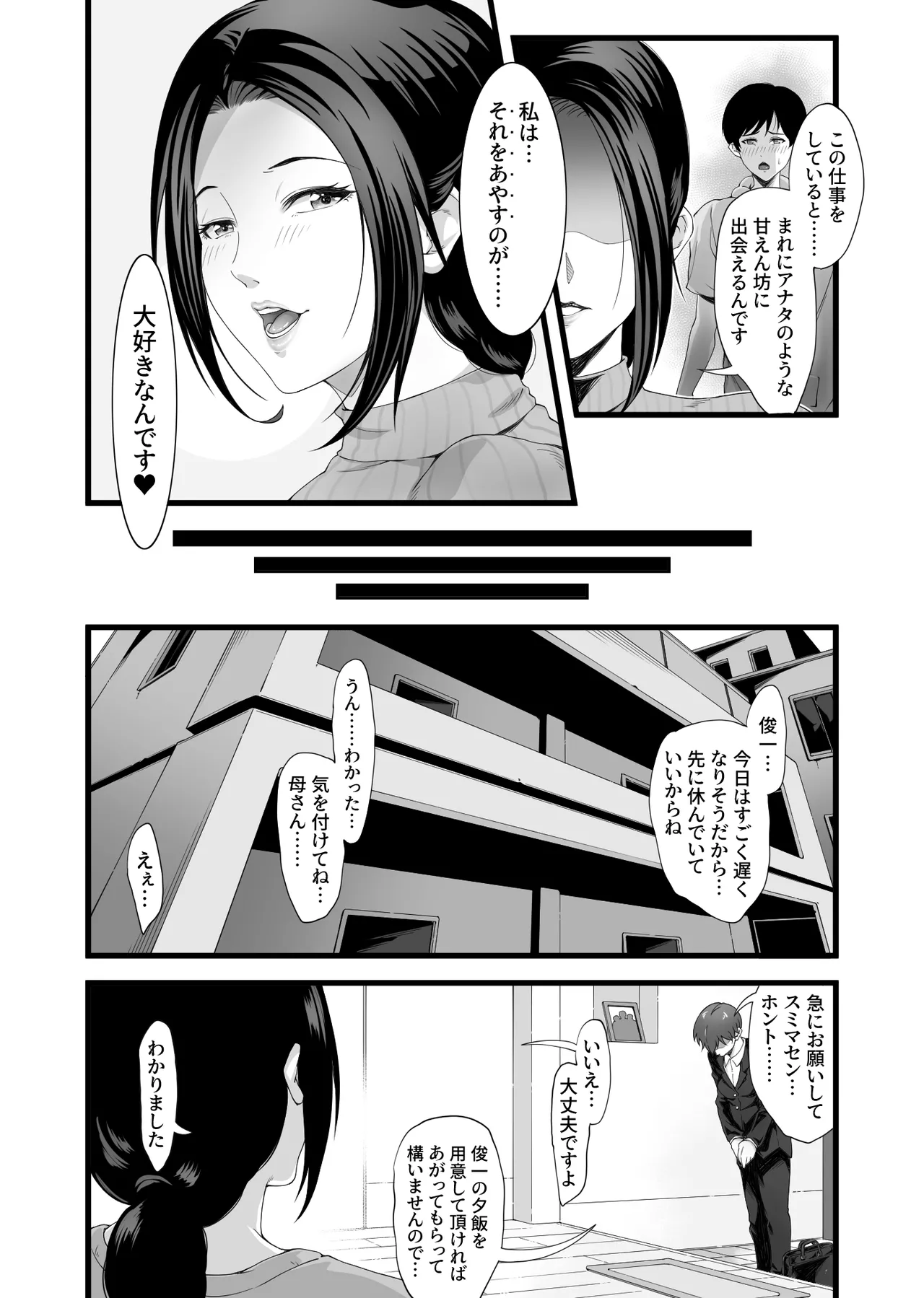 Kaseifu wa Midara! page 13 original parody - mosaic censorship big breasts hentai manga - read online free