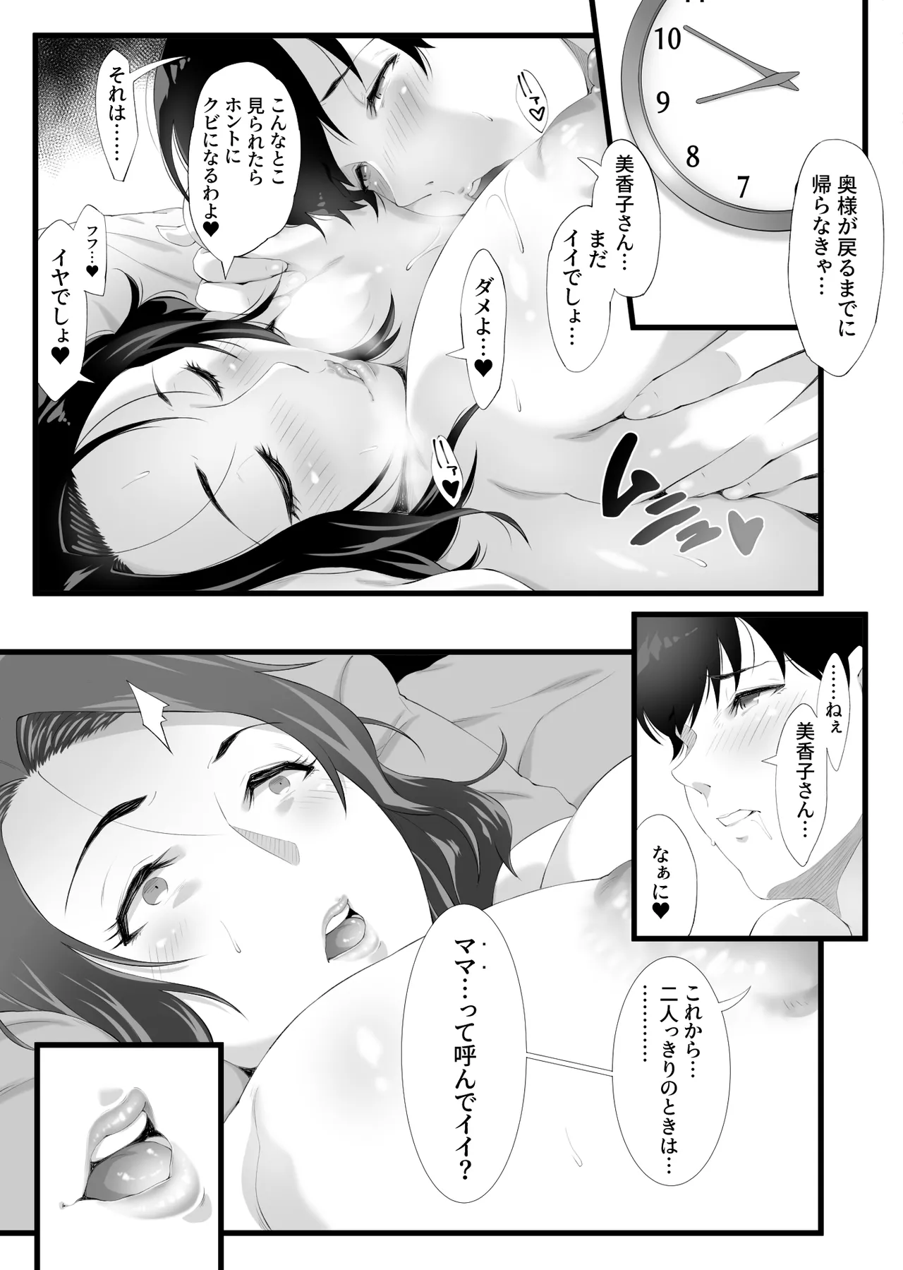 Kaseifu wa Midara! page 34 original parody - mosaic censorship big breasts hentai manga - read online free