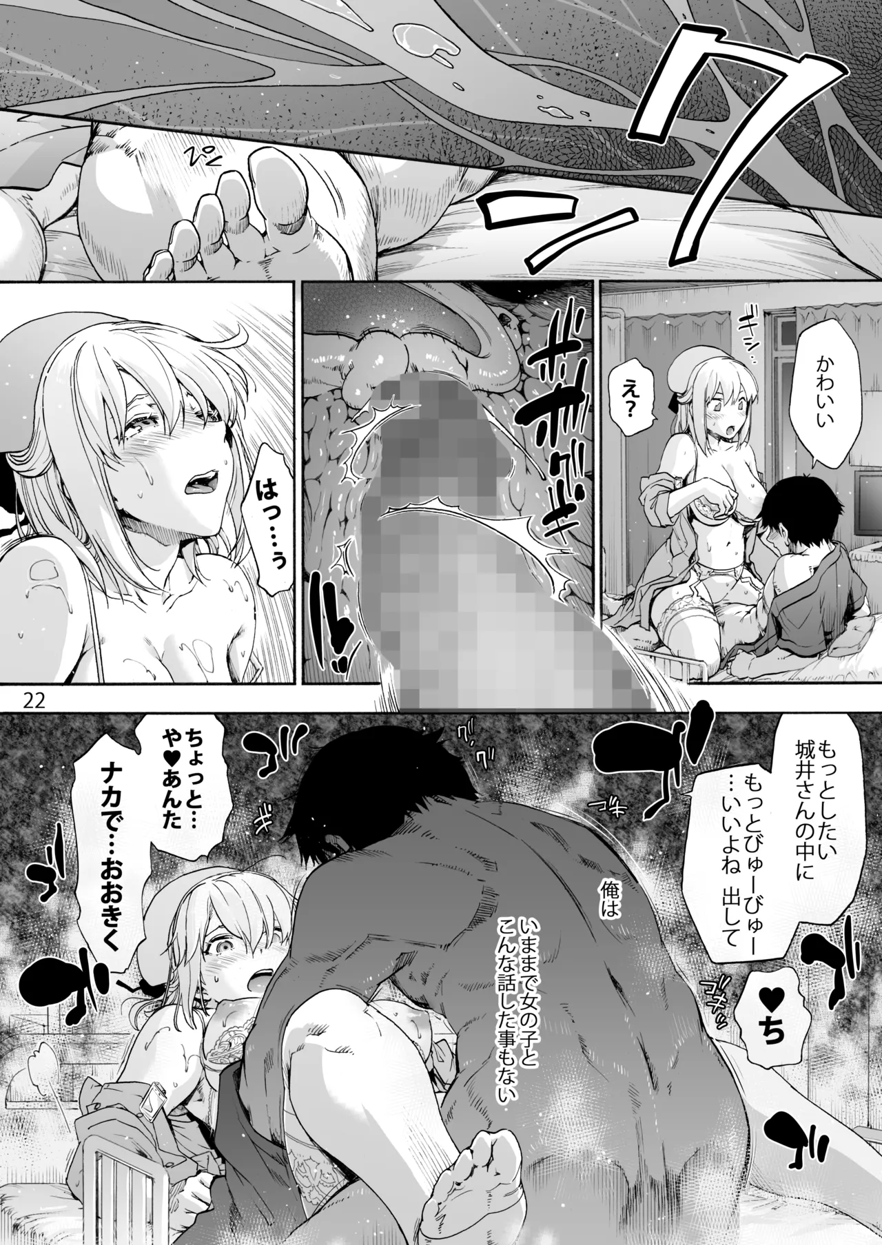 Dai Ni Miyasaka Byouin Hitobanjuu Shiboritoru Shiroi-san page 24 original parody - big breasts garter belt hentai manga - read online free