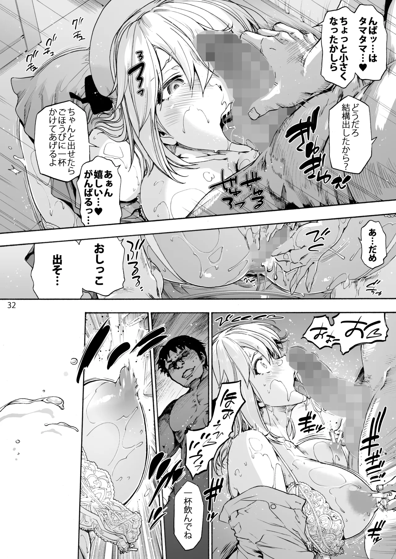 Dai Ni Miyasaka Byouin Hitobanjuu Shiboritoru Shiroi-san page 34 original parody - big breasts garter belt hentai manga - read online free
