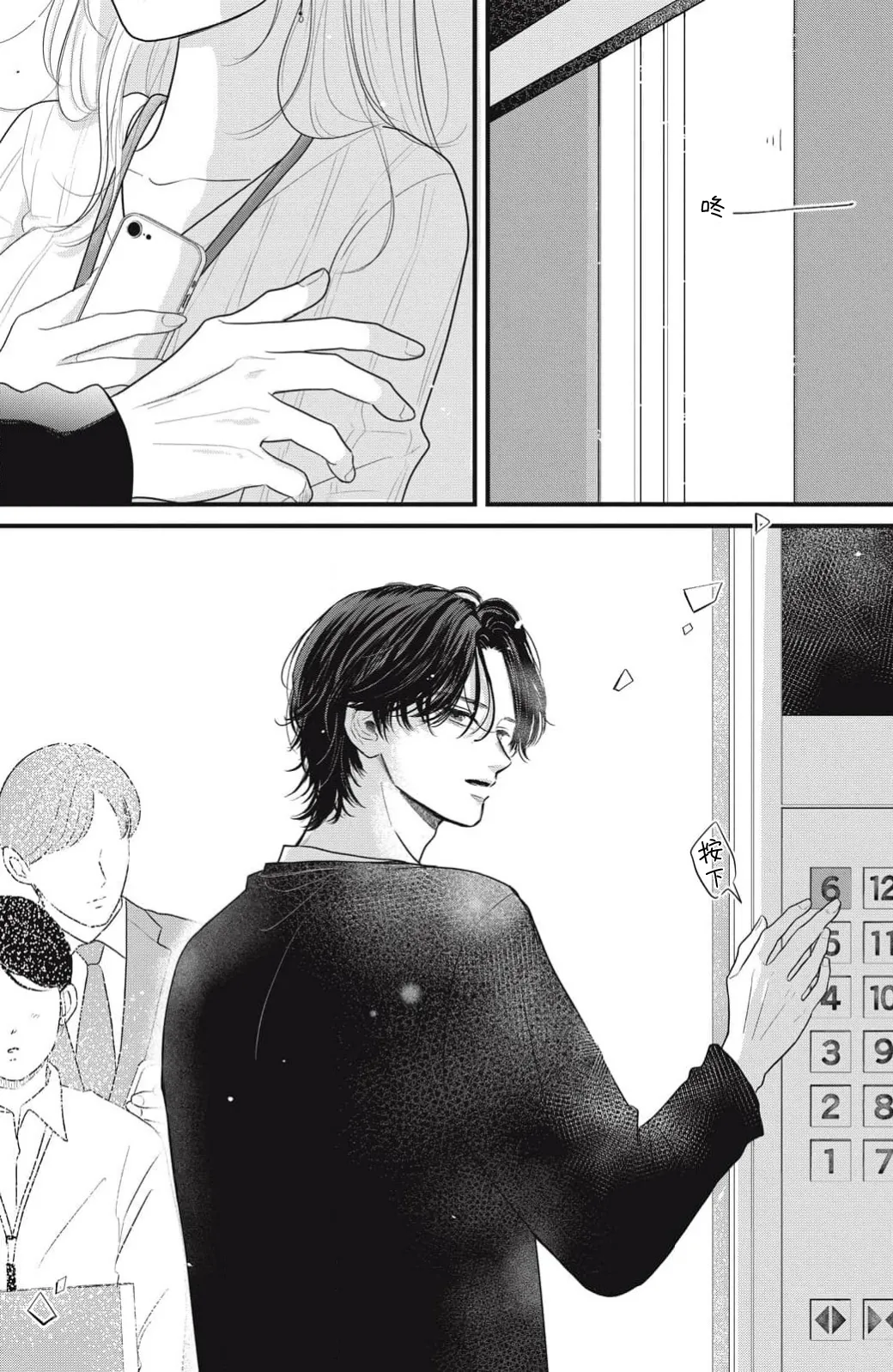 ore no koe ni ochite kuta sai | 请为我的声音而堕落吧 1-2 page 27 - sole female sole male hentai manga - read online free