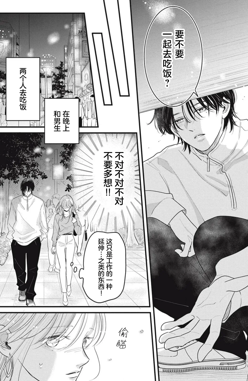 ore no koe ni ochite kuta sai | 请为我的声音而堕落吧 1-2 page 81 - sole female sole male hentai manga - read online free