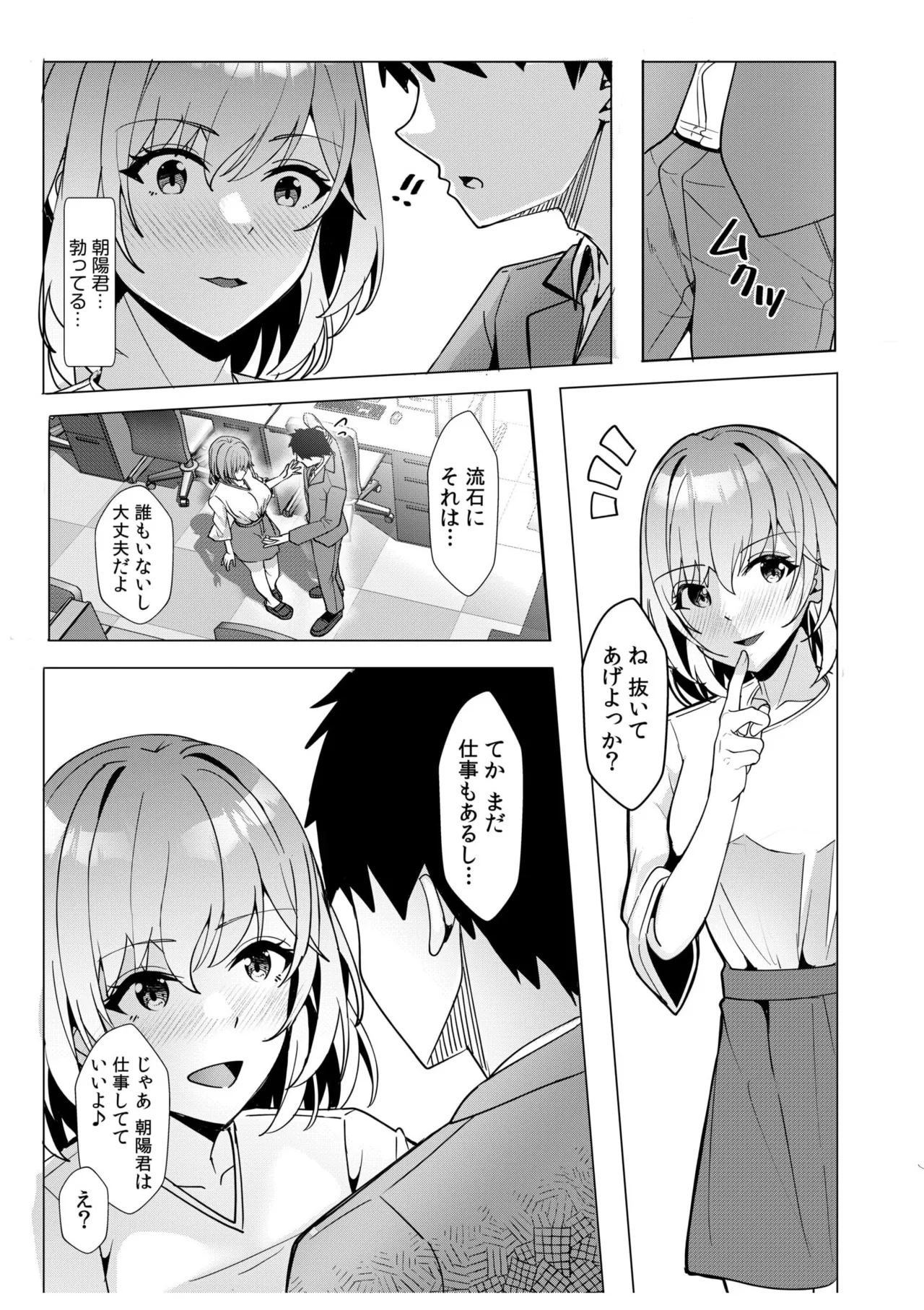 [Aga Marino] Gal Dakumi ~Iede Shojo to no Hamemakuri Dousei Sex~ 11-20 page 108 - sole male nakadashi hentai manga - read online free