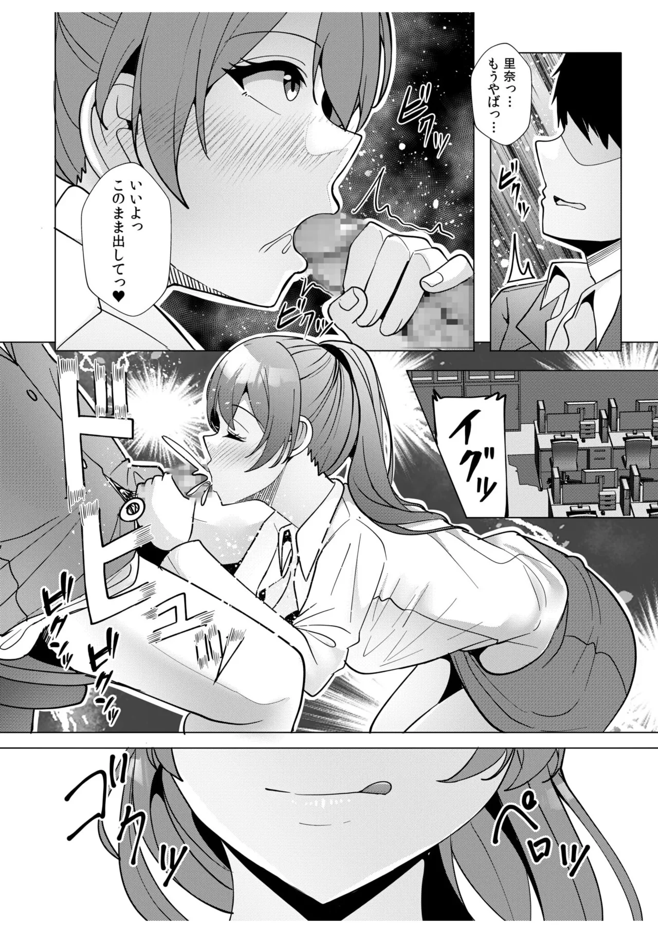 [Aga Marino] Gal Dakumi ~Iede Shojo to no Hamemakuri Dousei Sex~ 11-20 page 142 - squirting cunnilingus hentai manga - read online free