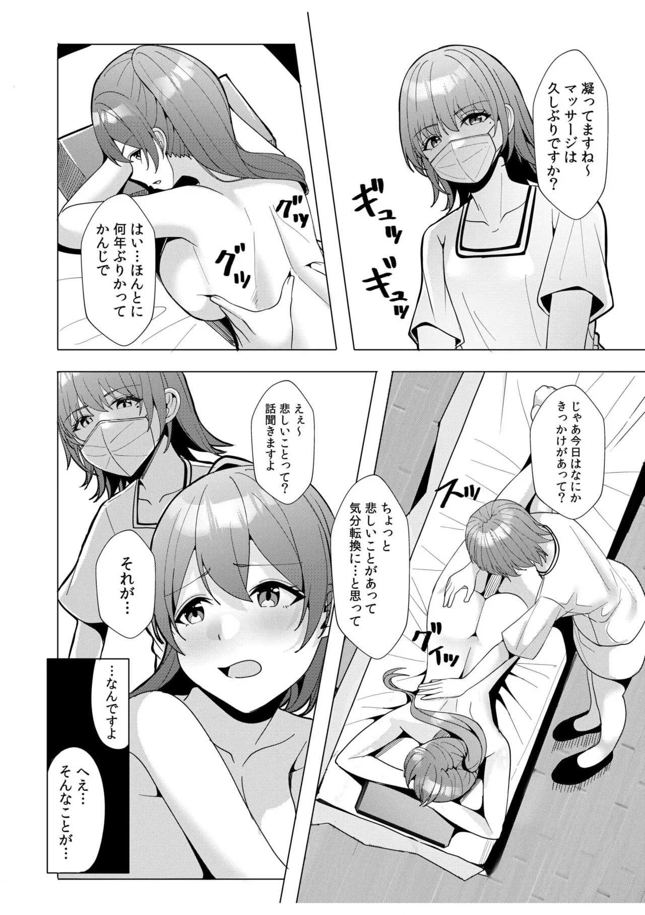 [Aga Marino] Gal Dakumi ~Iede Shojo to no Hamemakuri Dousei Sex~ 11-20 page 148 - sole male nakadashi hentai manga - read online free