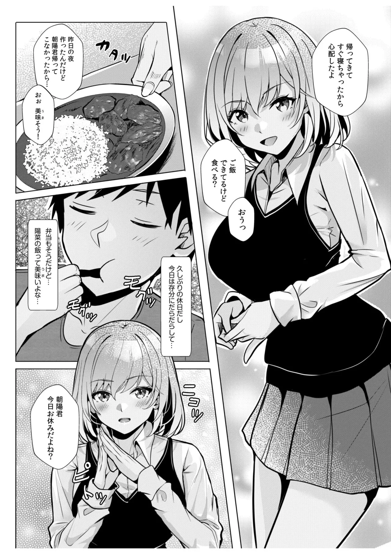 [Aga Marino] Gal Dakumi ~Iede Shojo to no Hamemakuri Dousei Sex~ 11-20 page 169 - sole male nakadashi hentai manga - read online free