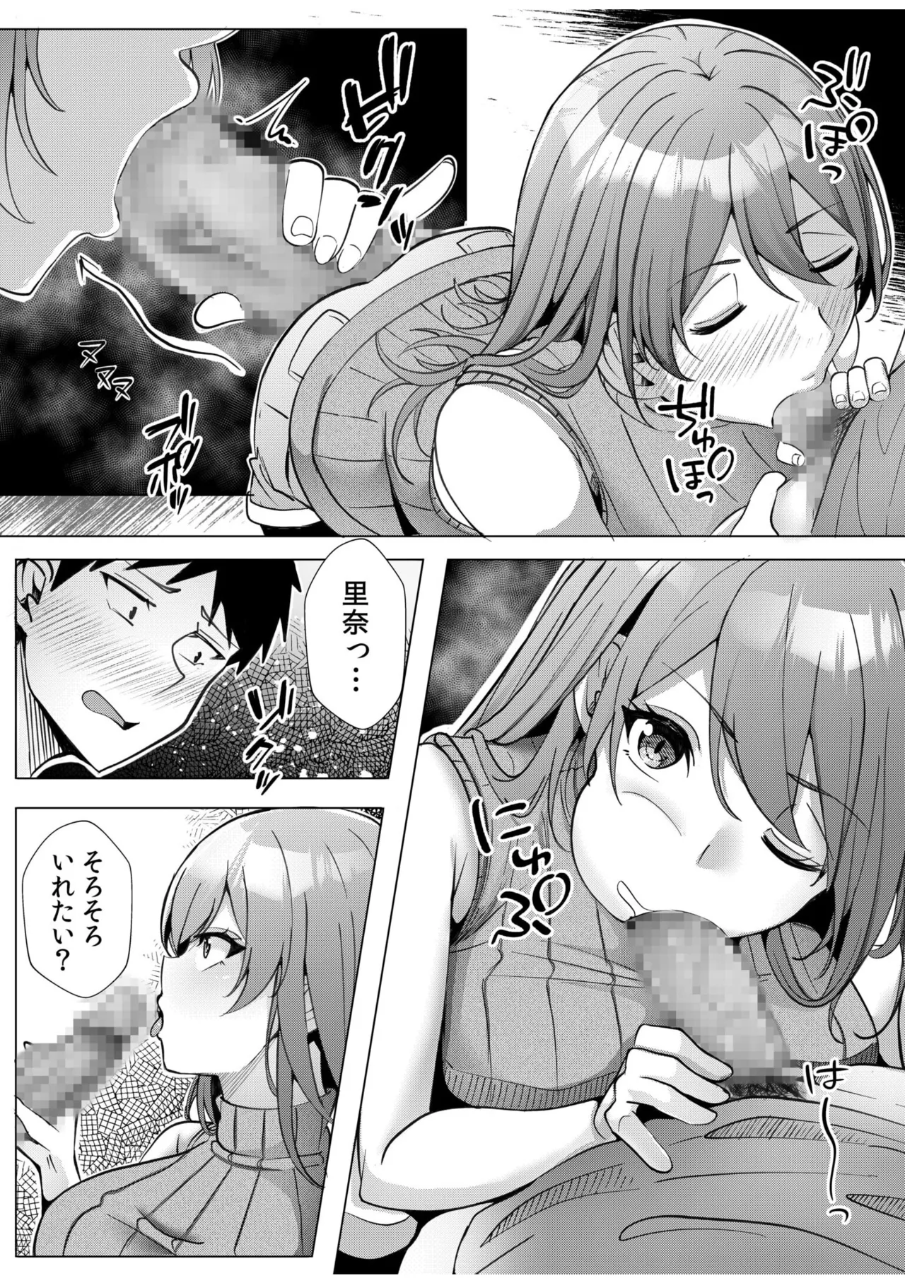 [Aga Marino] Gal Dakumi ~Iede Shojo to no Hamemakuri Dousei Sex~ 11-20 page 17 - squirting cunnilingus hentai manga - read online free