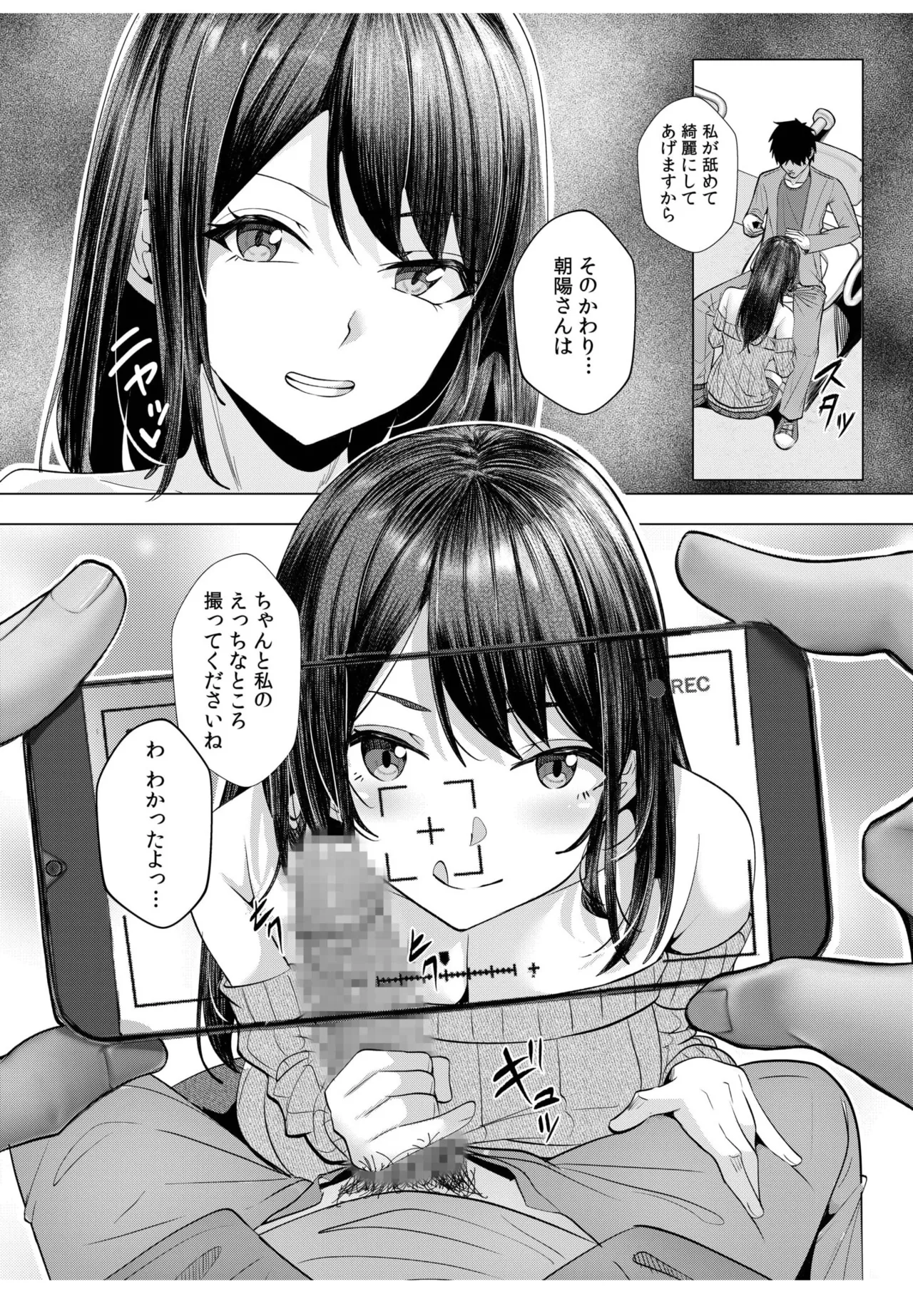 [Aga Marino] Gal Dakumi ~Iede Shojo to no Hamemakuri Dousei Sex~ 11-20 page 203 - squirting cunnilingus hentai manga - read online free