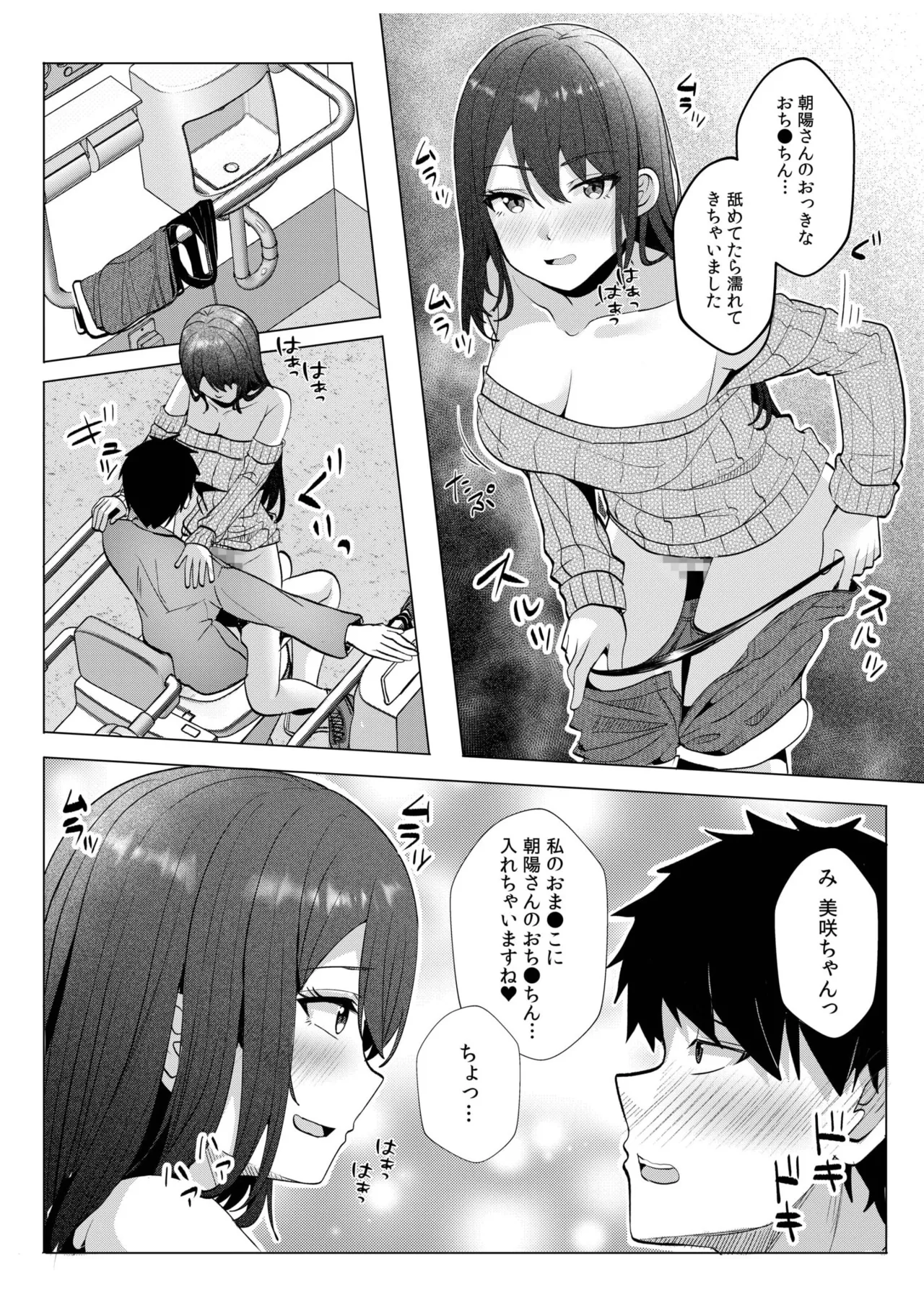 [Aga Marino] Gal Dakumi ~Iede Shojo to no Hamemakuri Dousei Sex~ 11-20 page 207 - squirting cunnilingus hentai manga - read online free